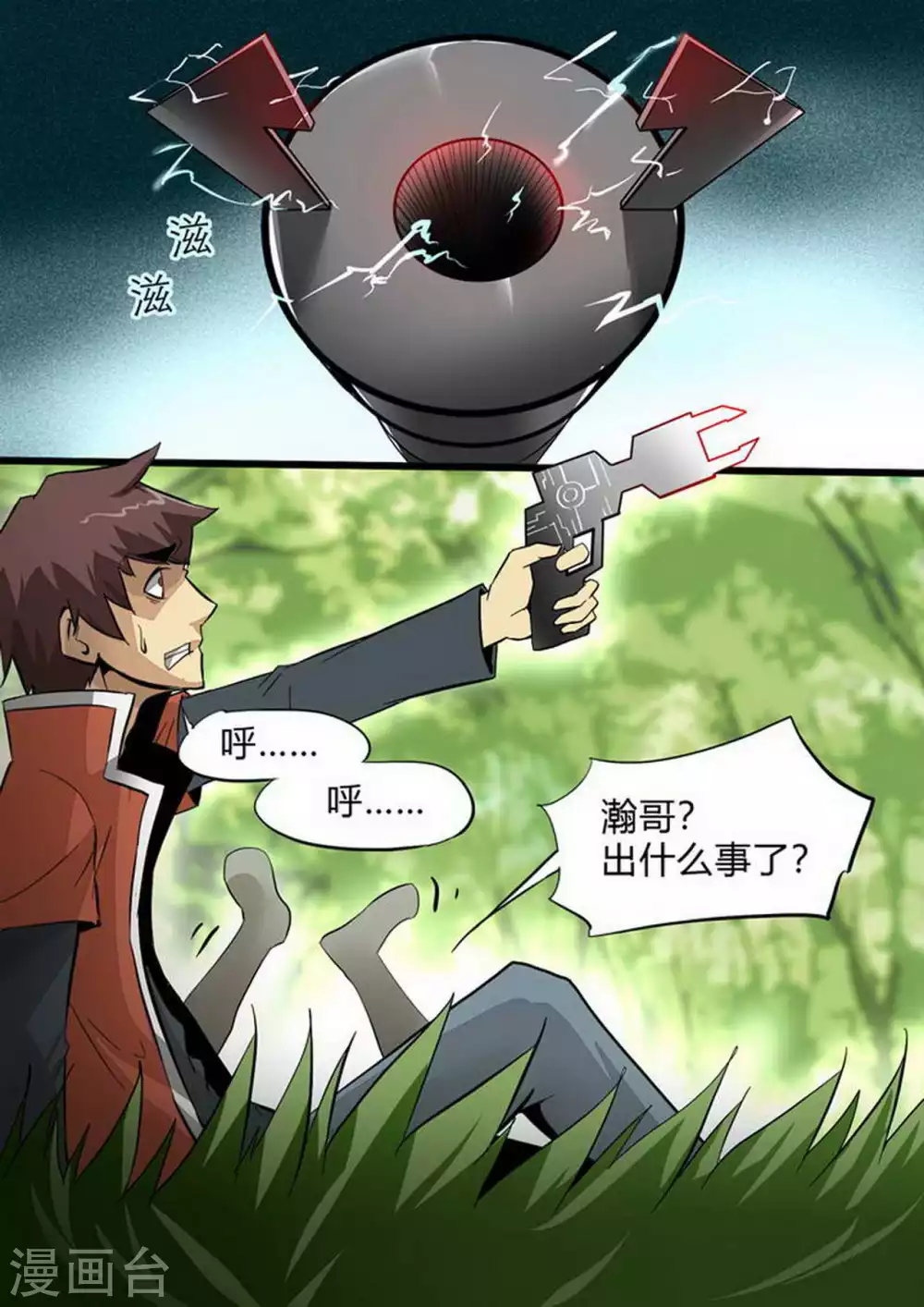 第226话 重逢 第1页
