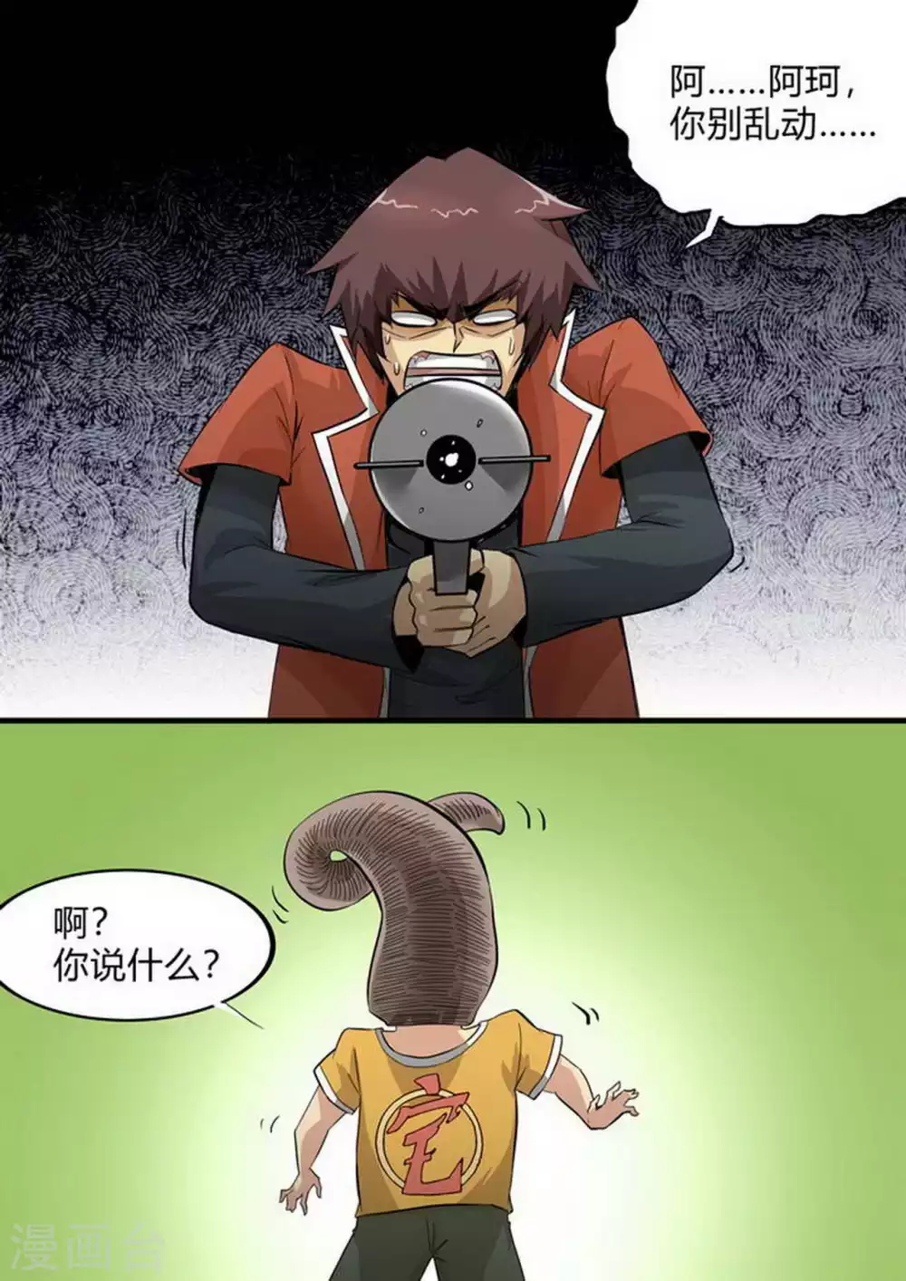 第226话 重逢 第5页