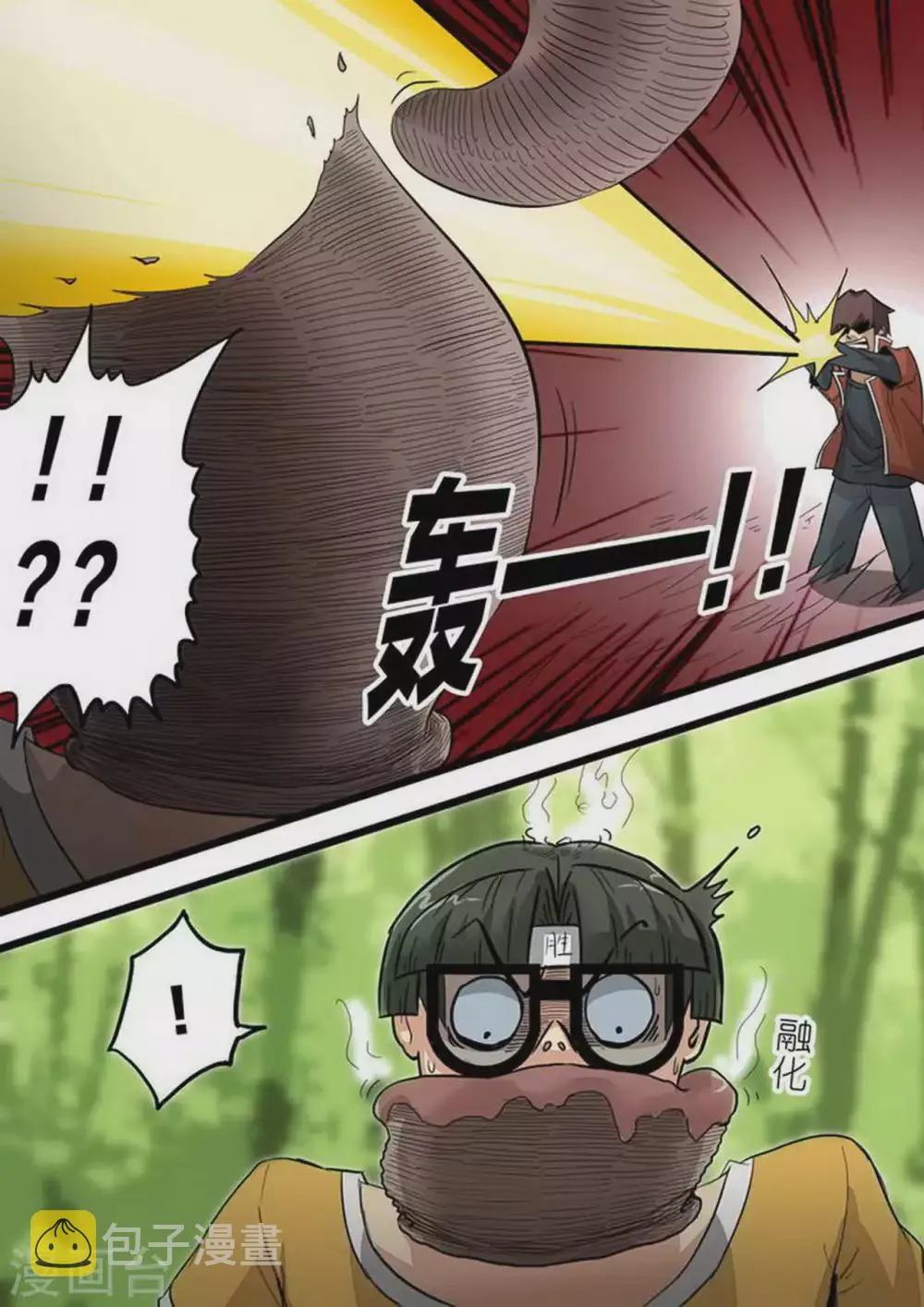 第226话 重逢 第6页