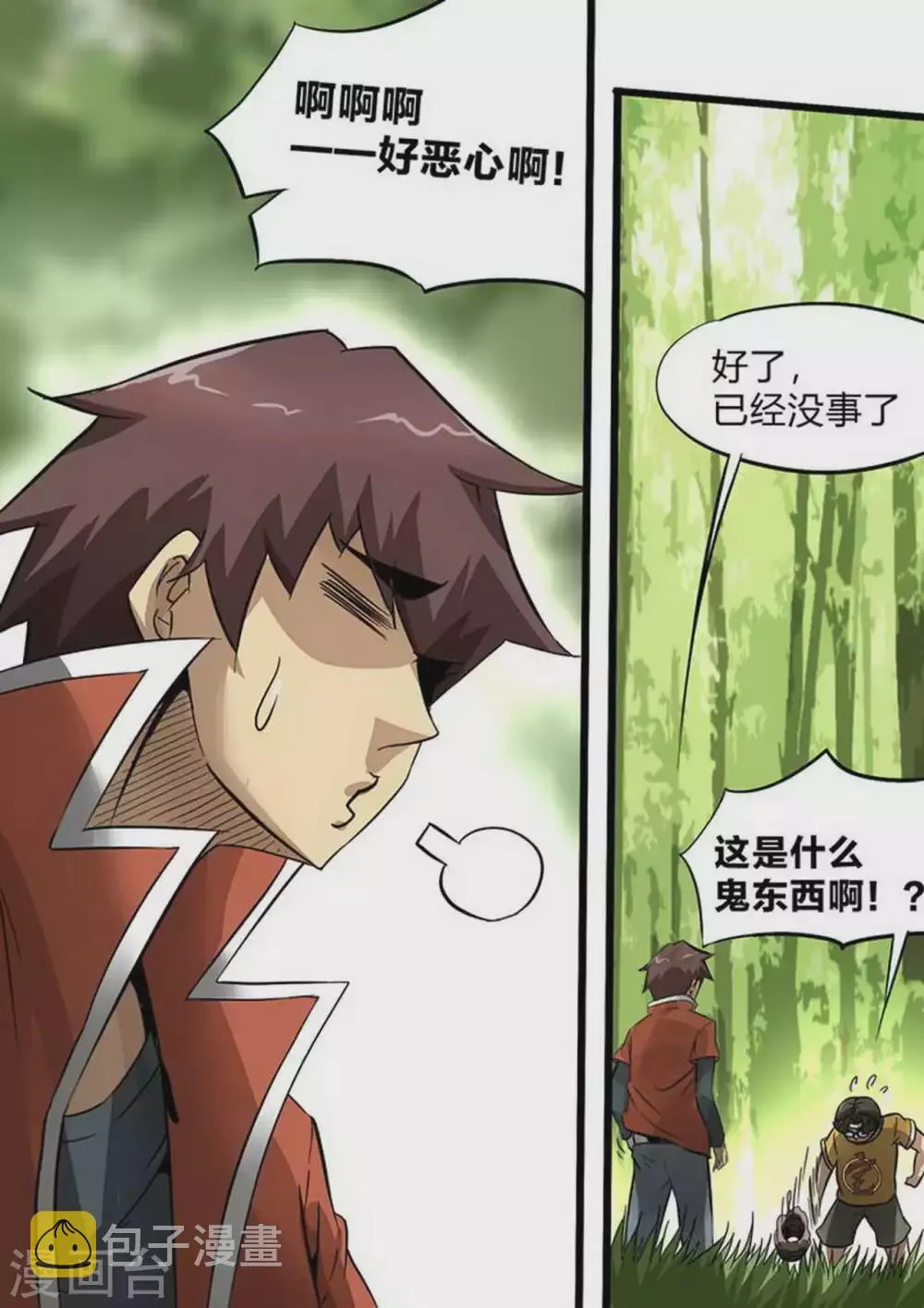 第226话 重逢 第7页