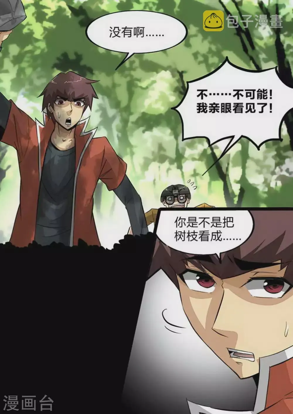第224话 野兽出没 第4页