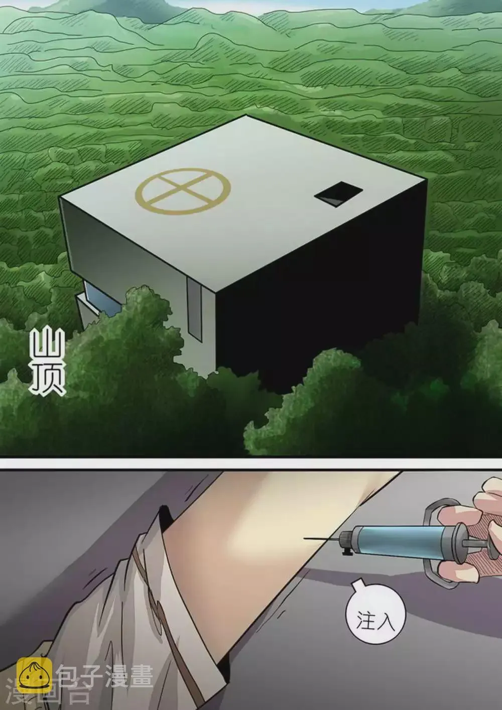 第223话 冤家路窄 第7页