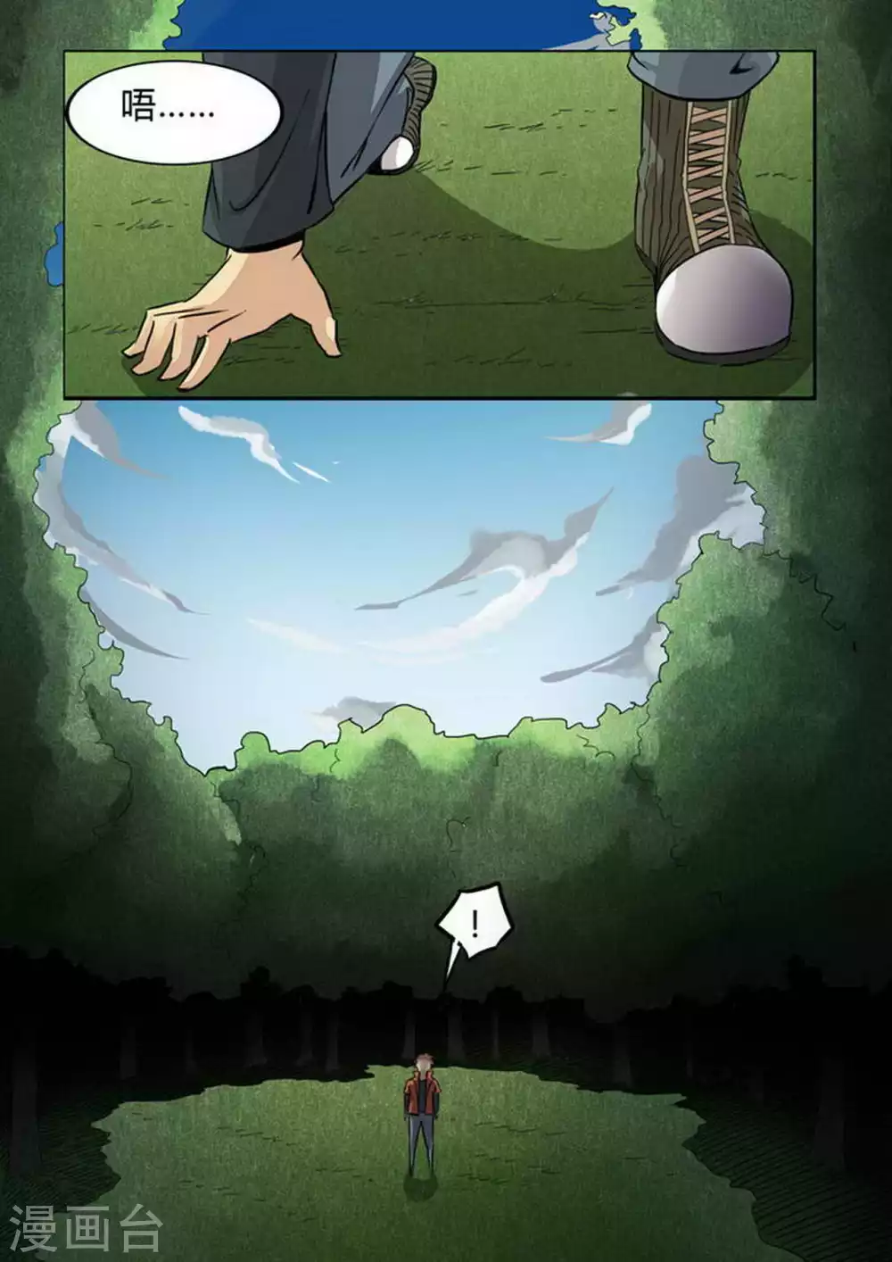 第221话 陌生 第1页