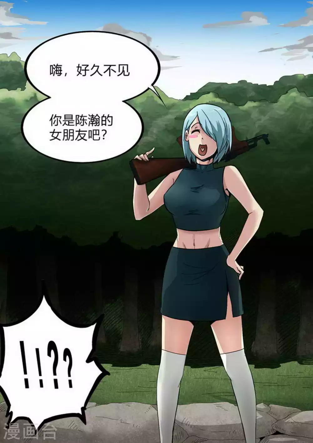 第221话 陌生 第8页