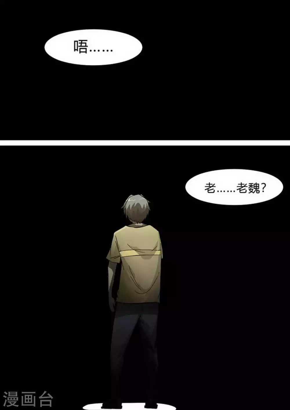 第220话 梦境 第1页