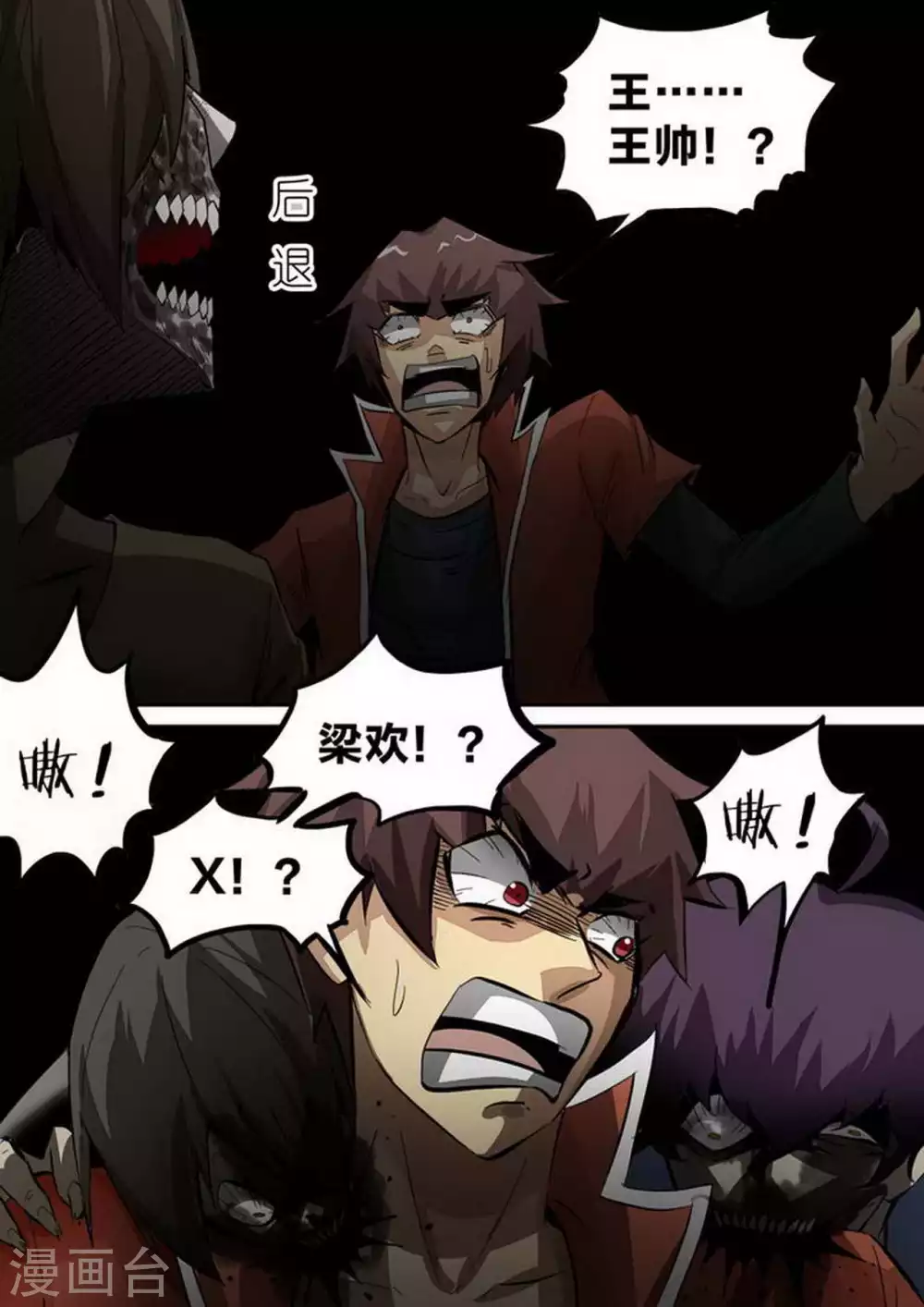 第220话 梦境 第3页
