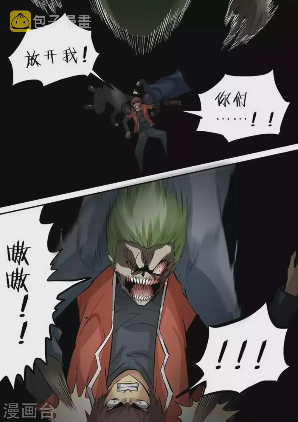 第220话 梦境 第4页