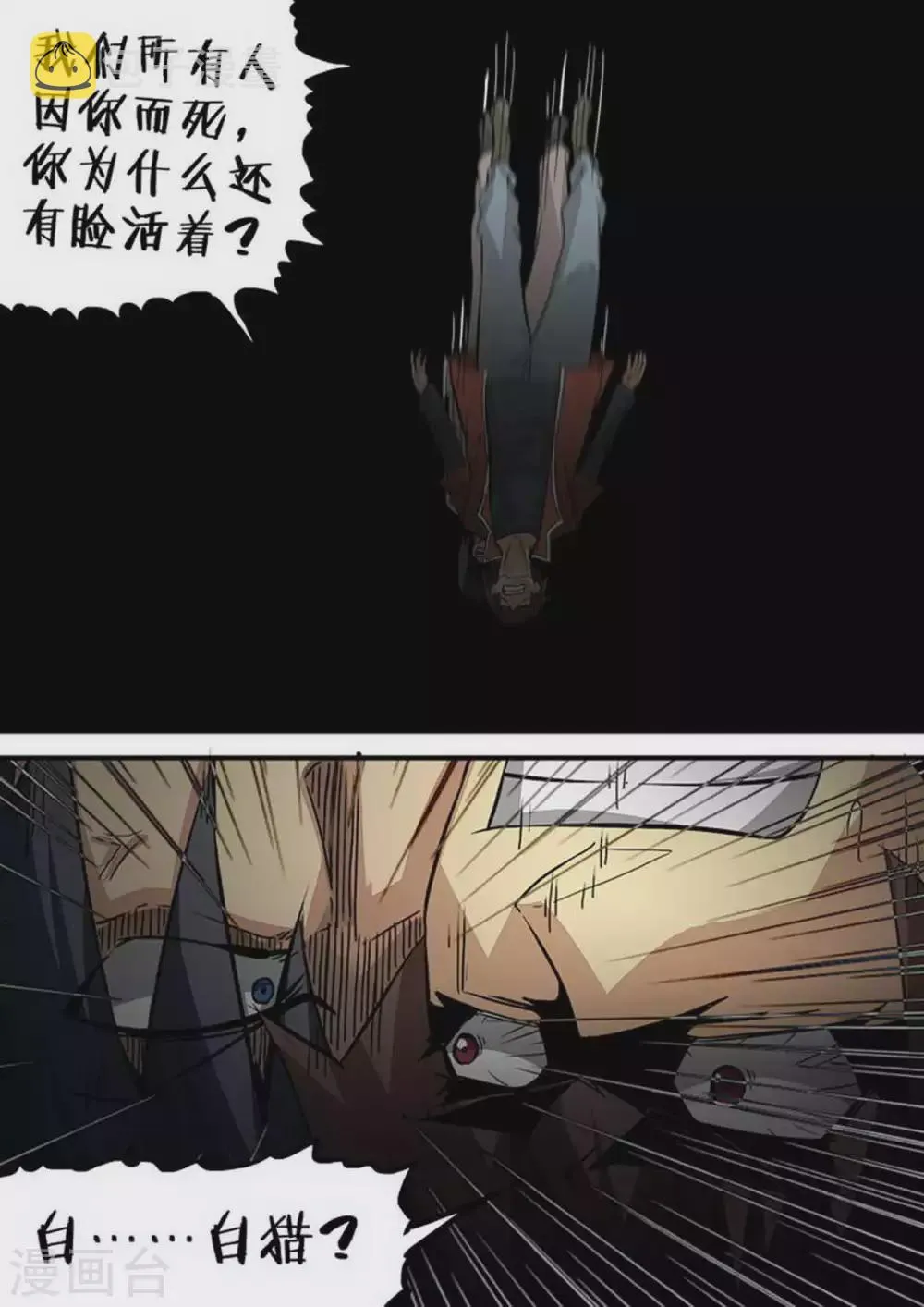 第220话 梦境 第5页
