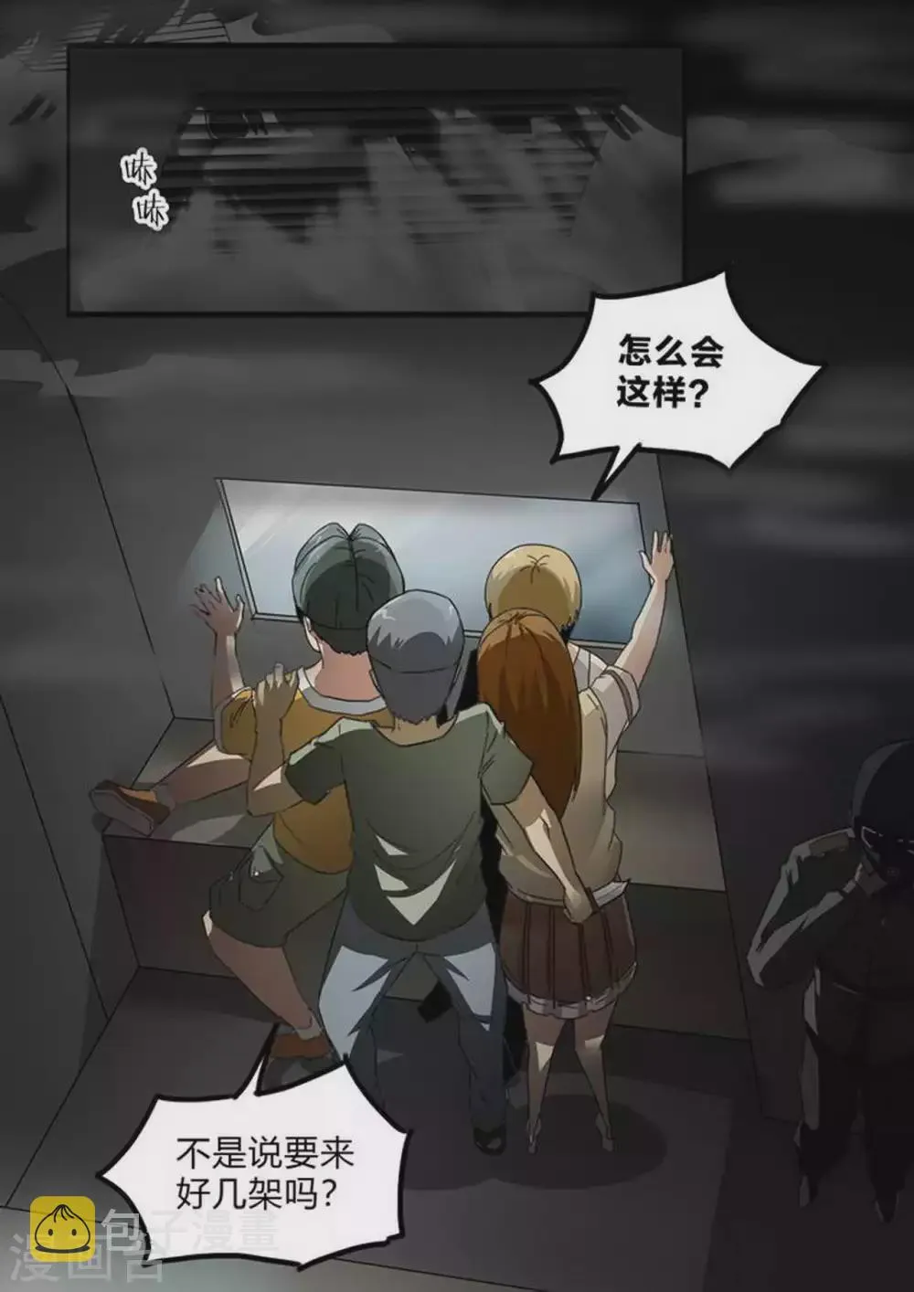 第219话 归零 第3页