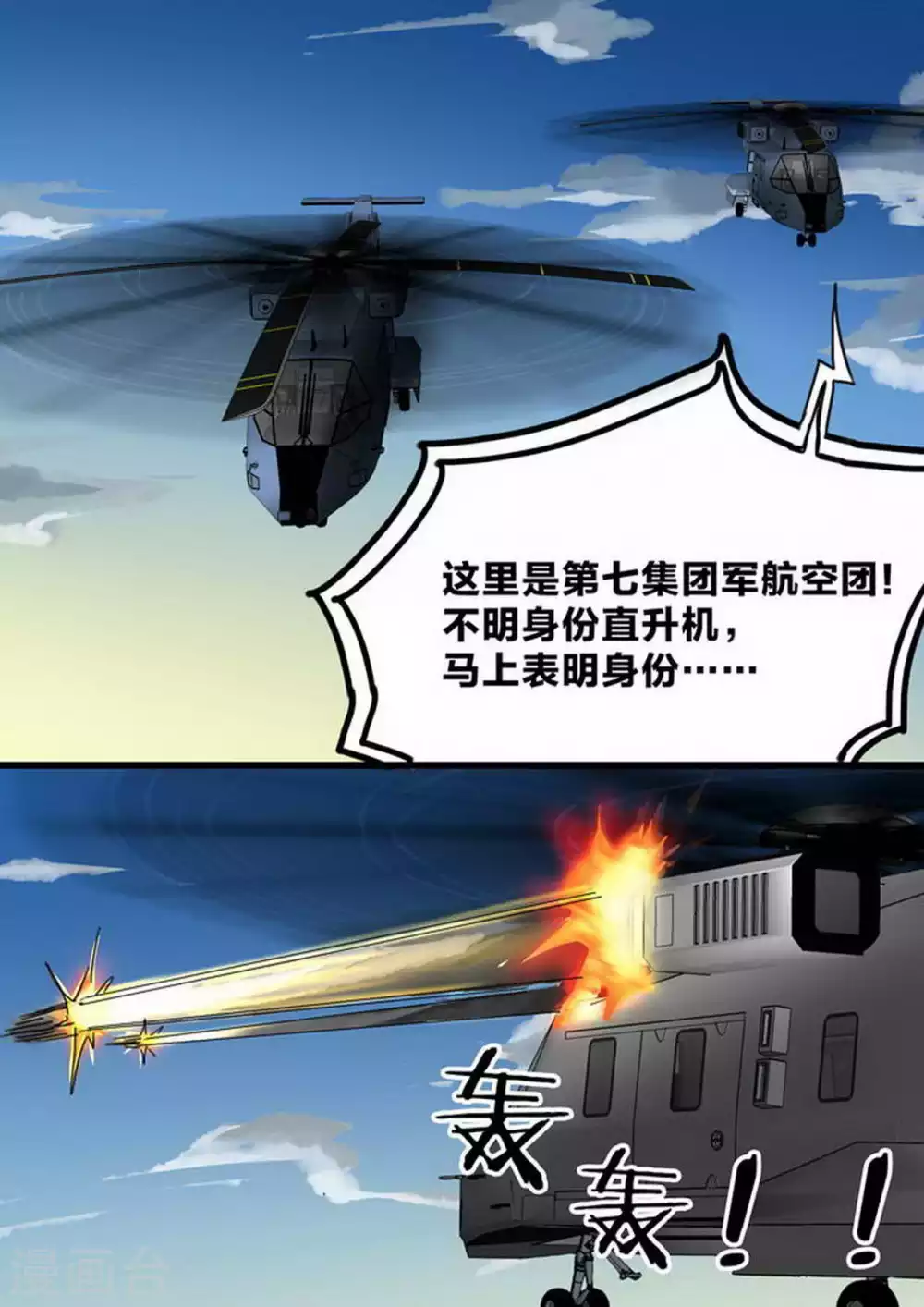 第219话 归零 第4页