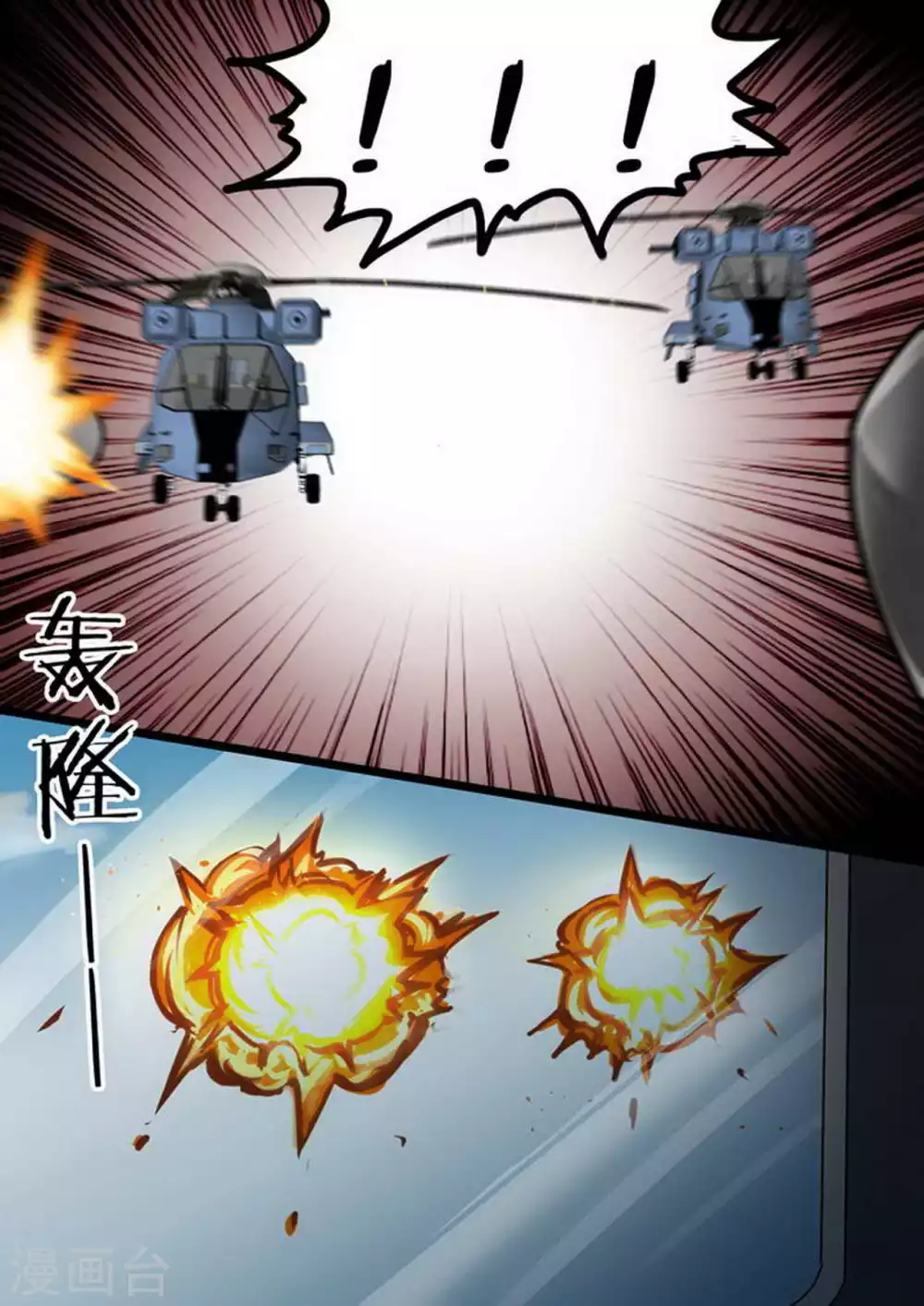 第219话 归零 第5页