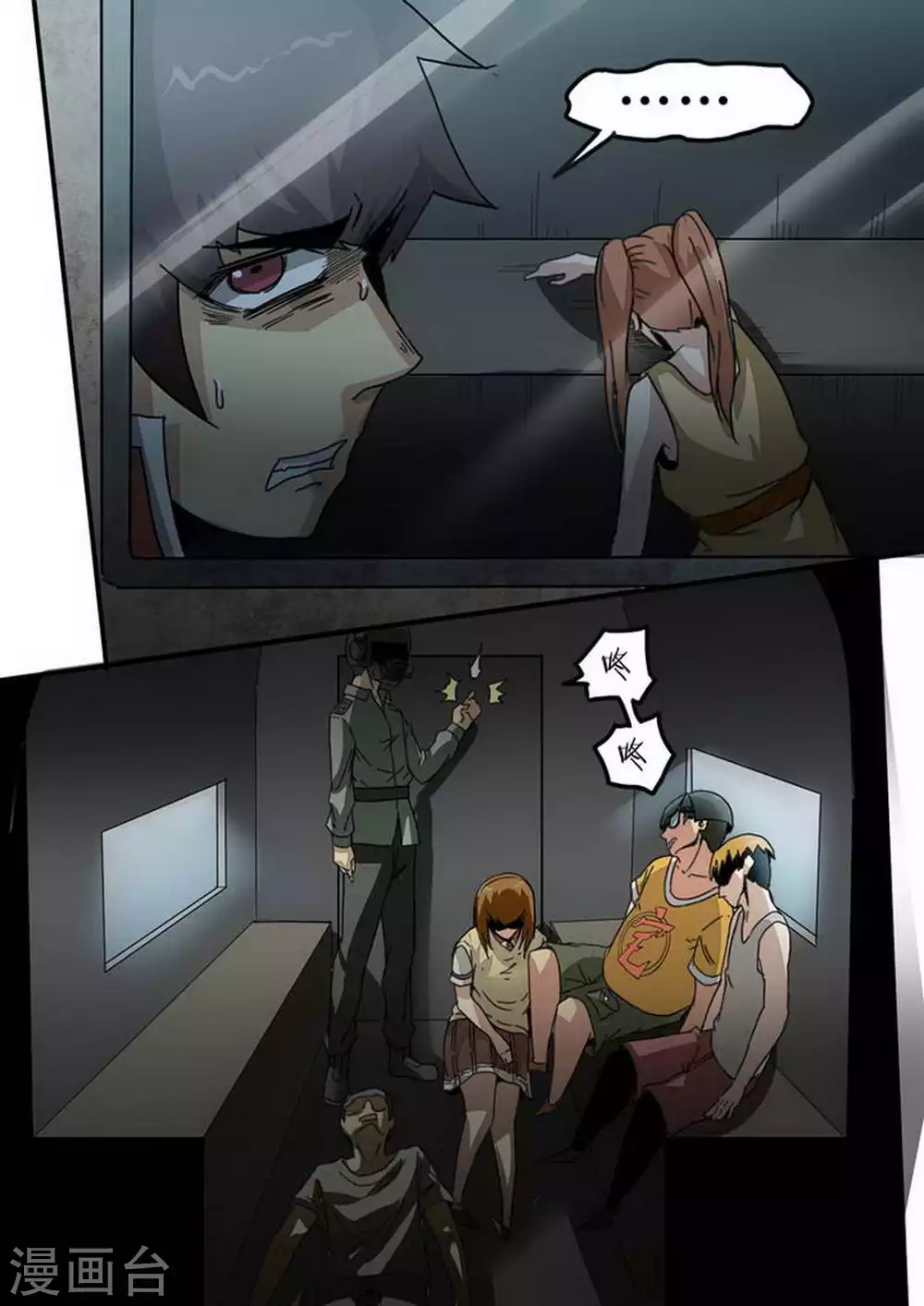第219话 归零 第6页
