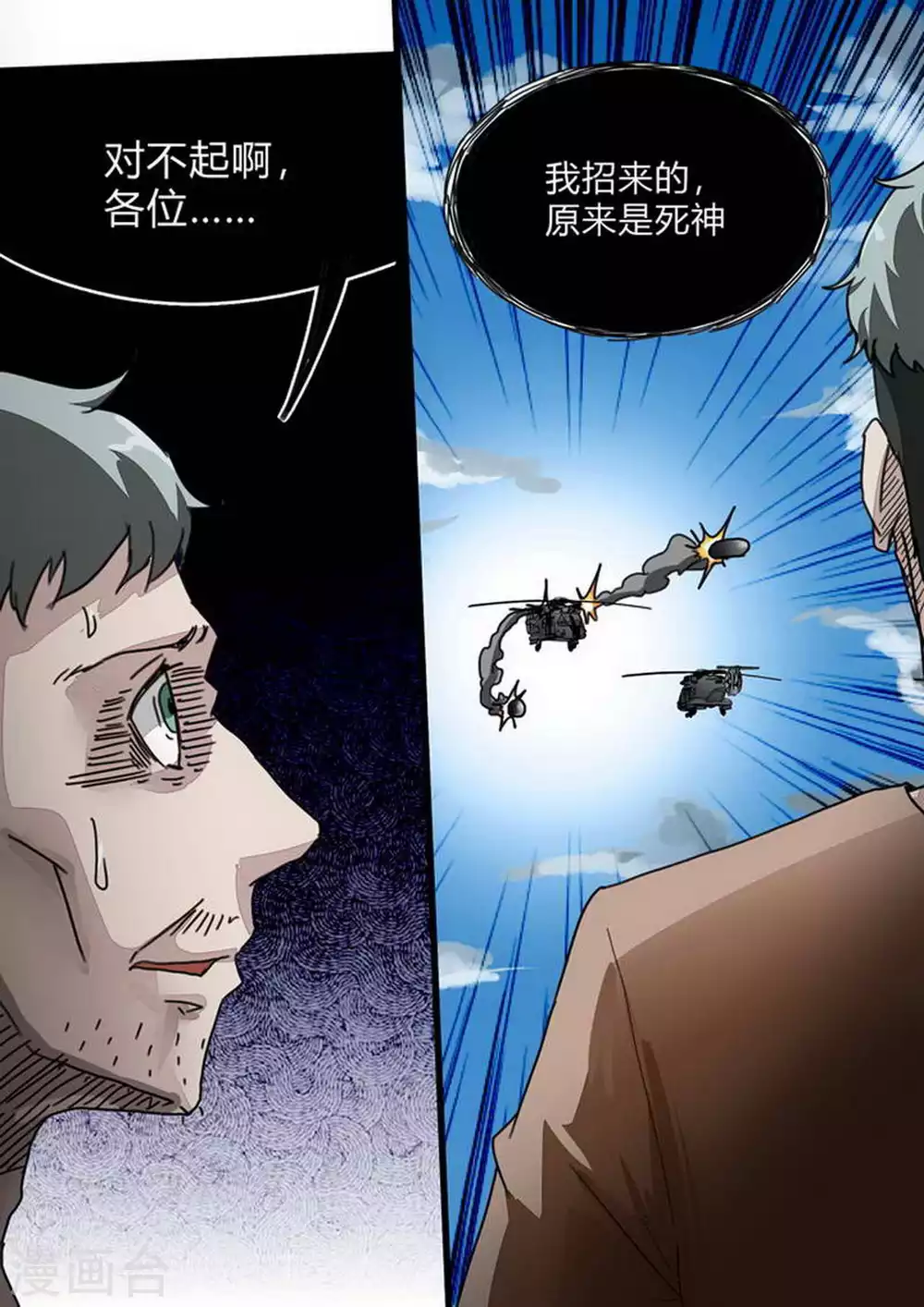 第219话 归零 第7页