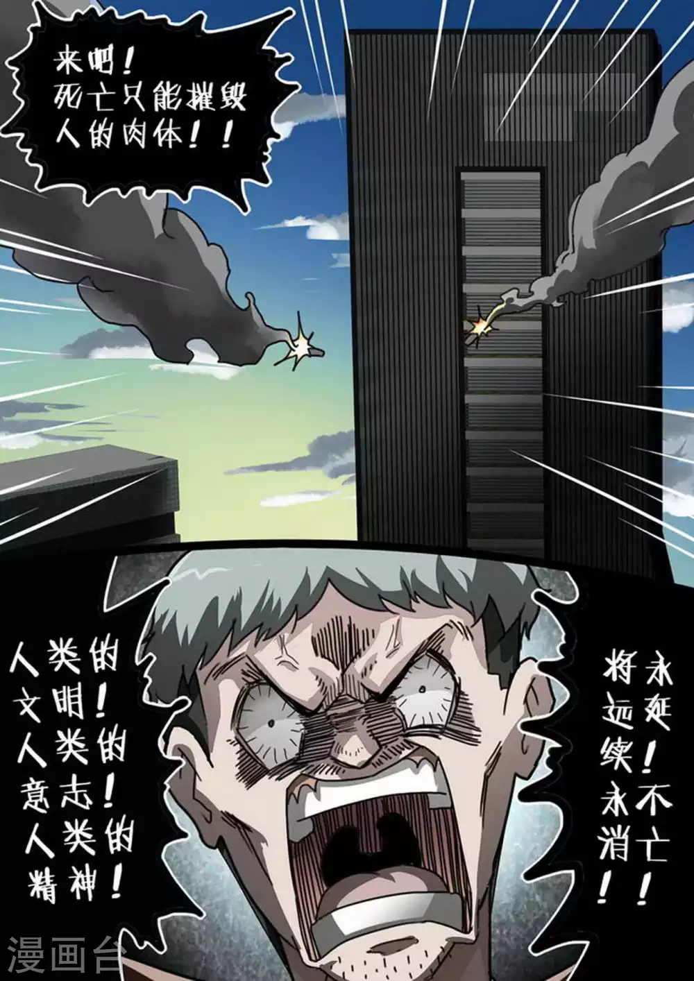 第219话 归零 第8页