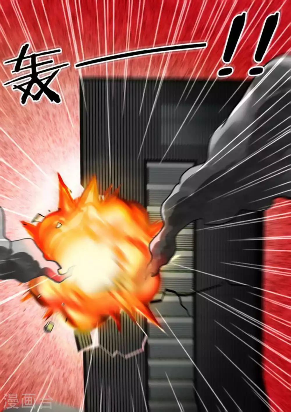 第219话 归零 第9页