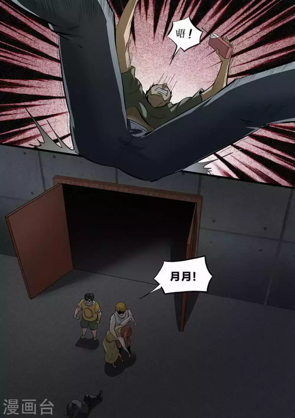 第215话 人质 第1页