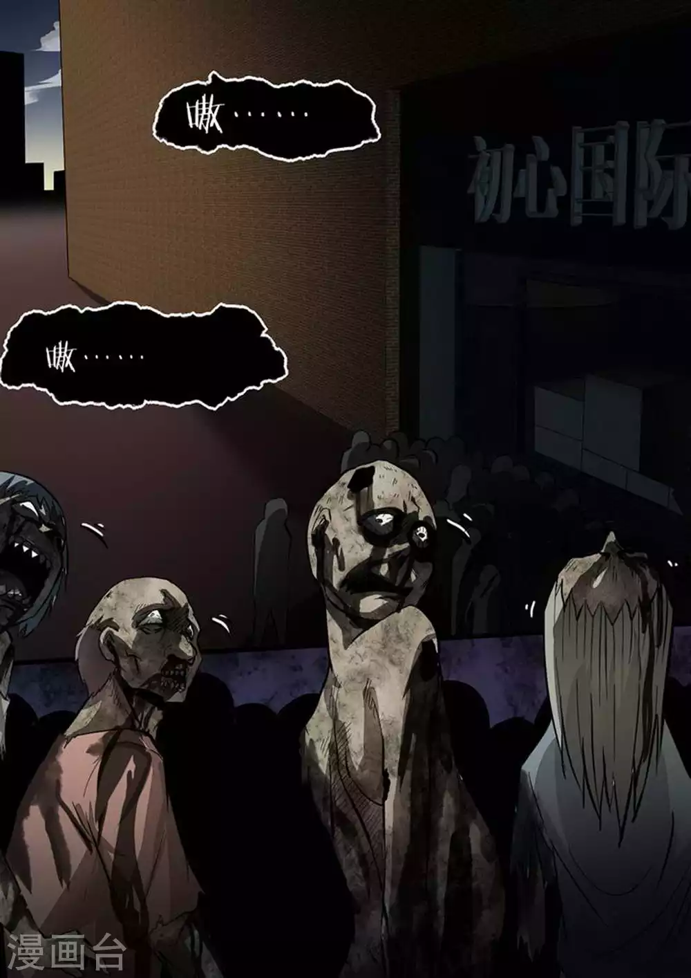 第217话 救援终至 第1页