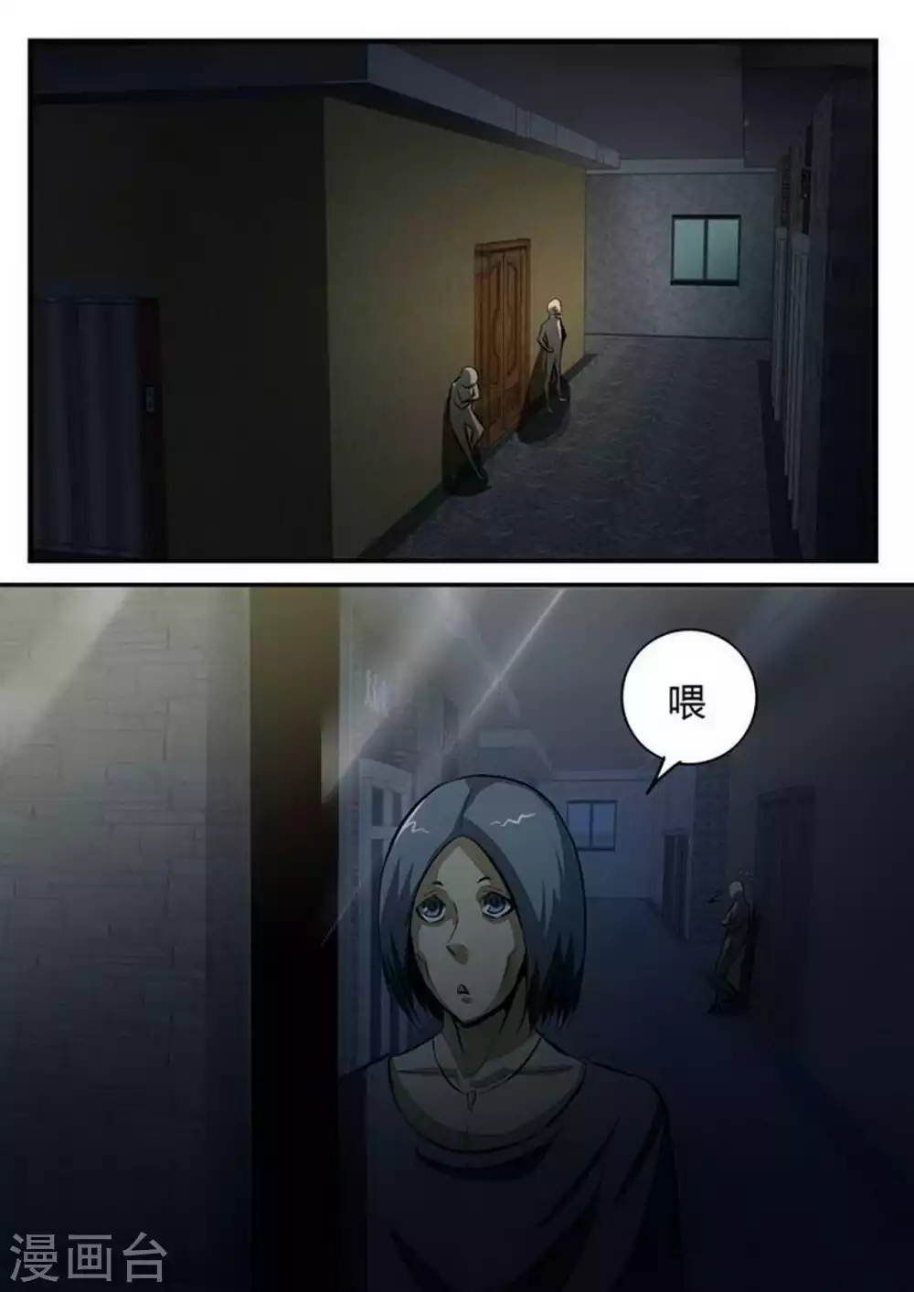 第217话 救援终至 第2页