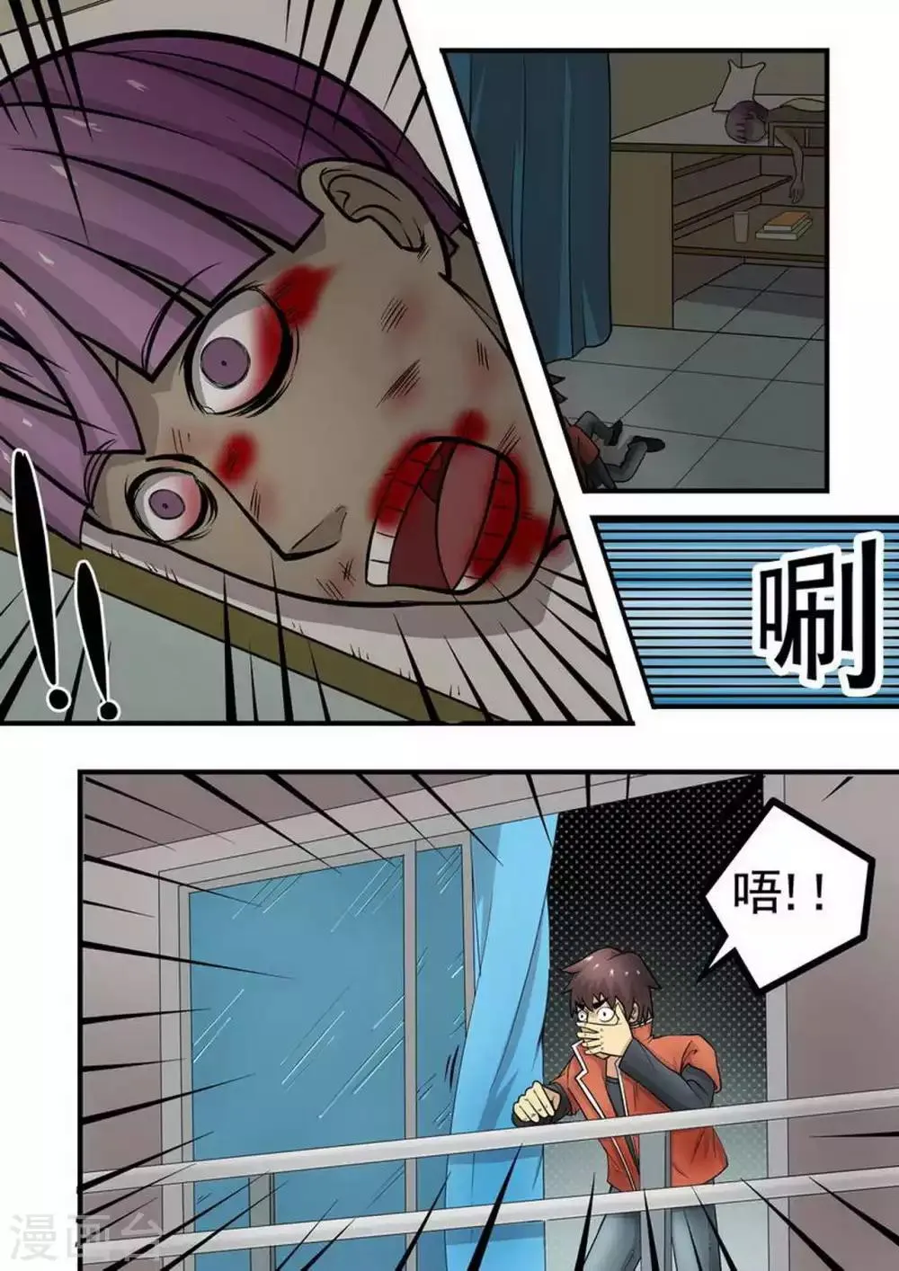 第2话 绝望 第6页