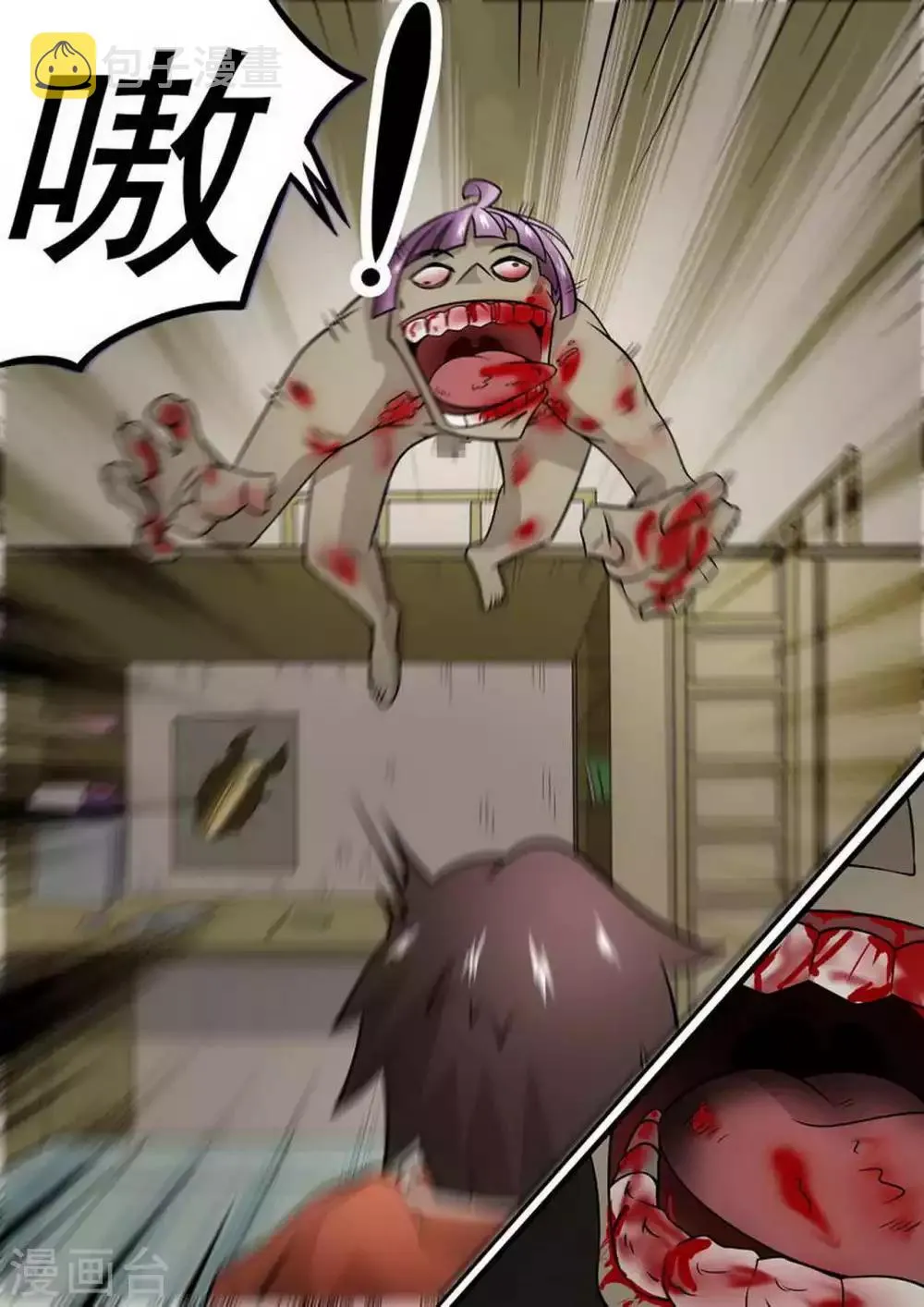 第3话 幸存者 第3页