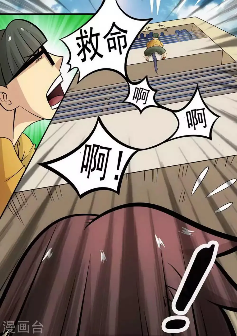 第3话 幸存者 第12页