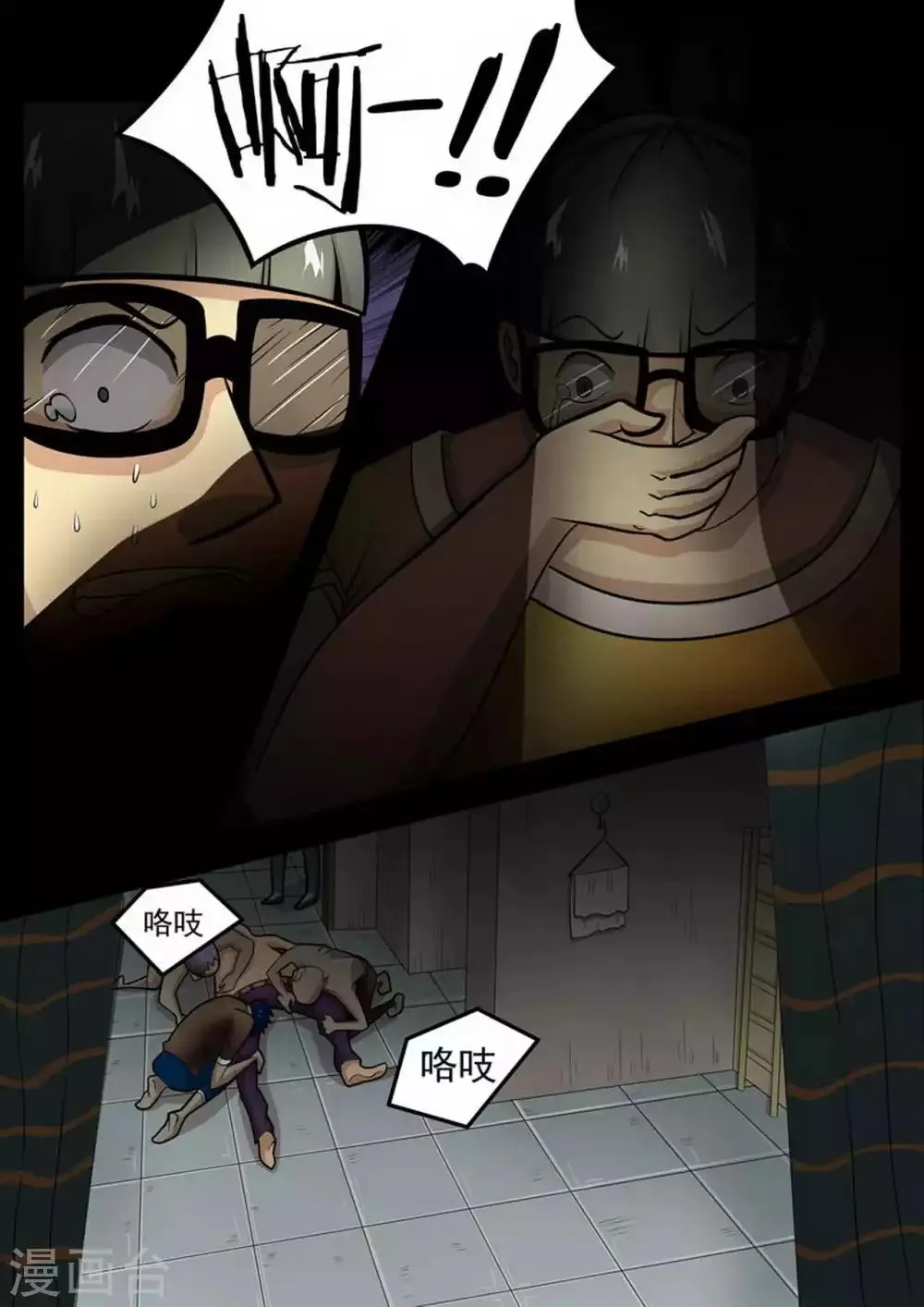 第5话 十分钟？一分钟？ 第7页