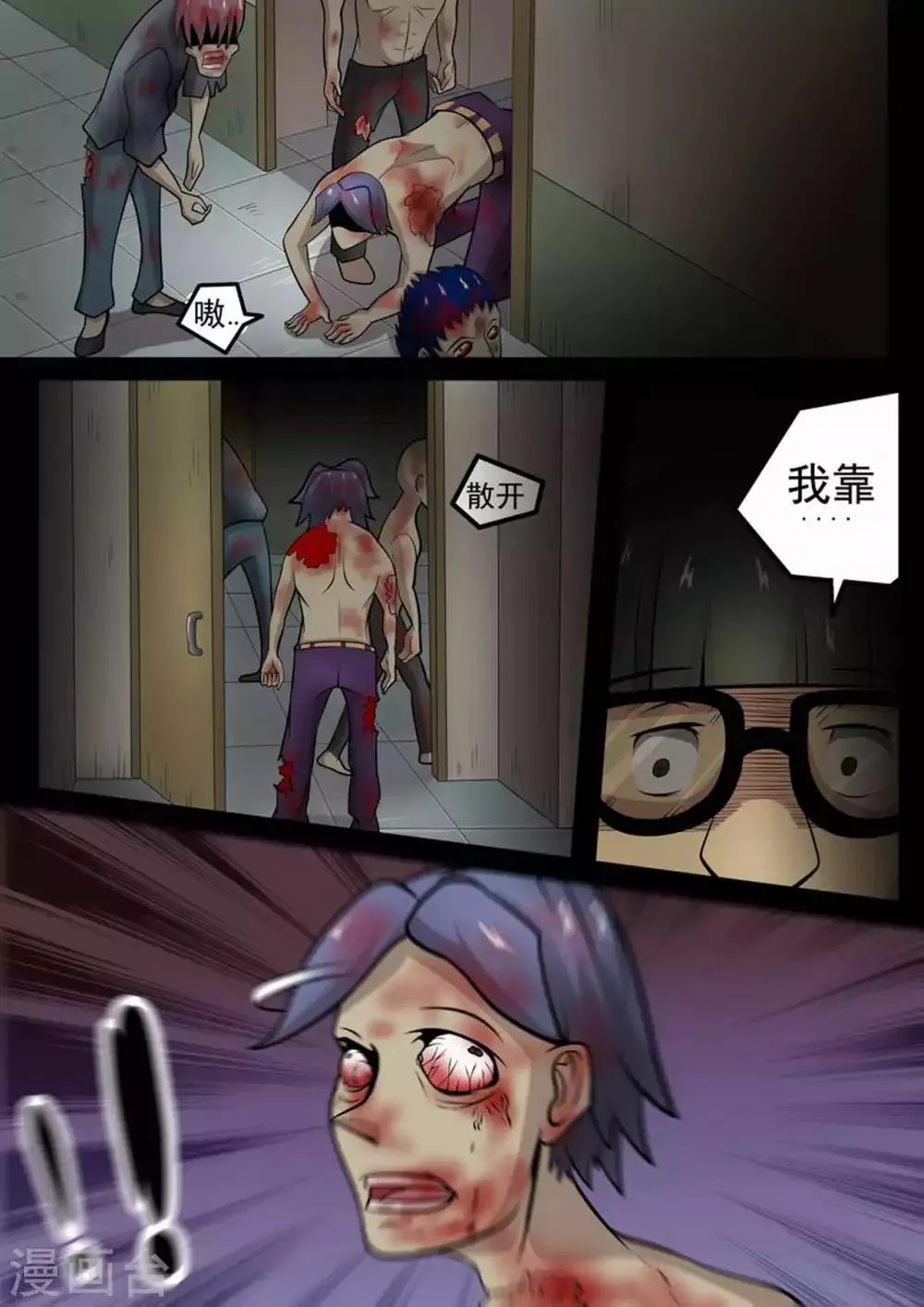 第5话 十分钟？一分钟？ 第9页