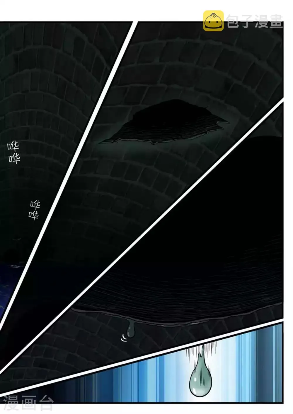 第6话 水？ 第13页