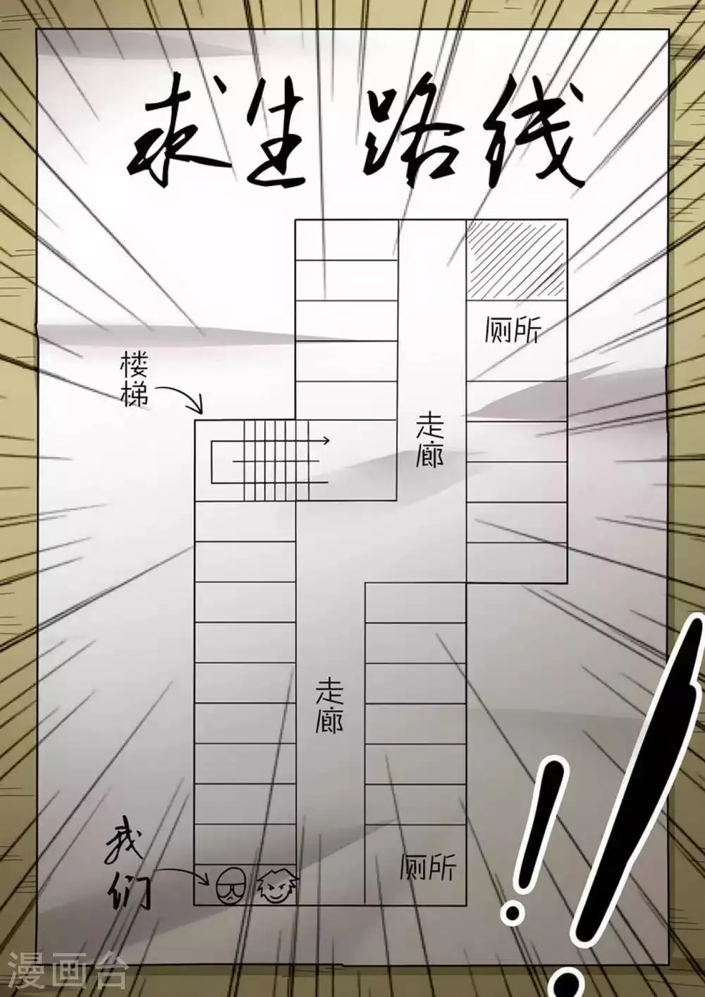 第8话 疯狂计划 第10页