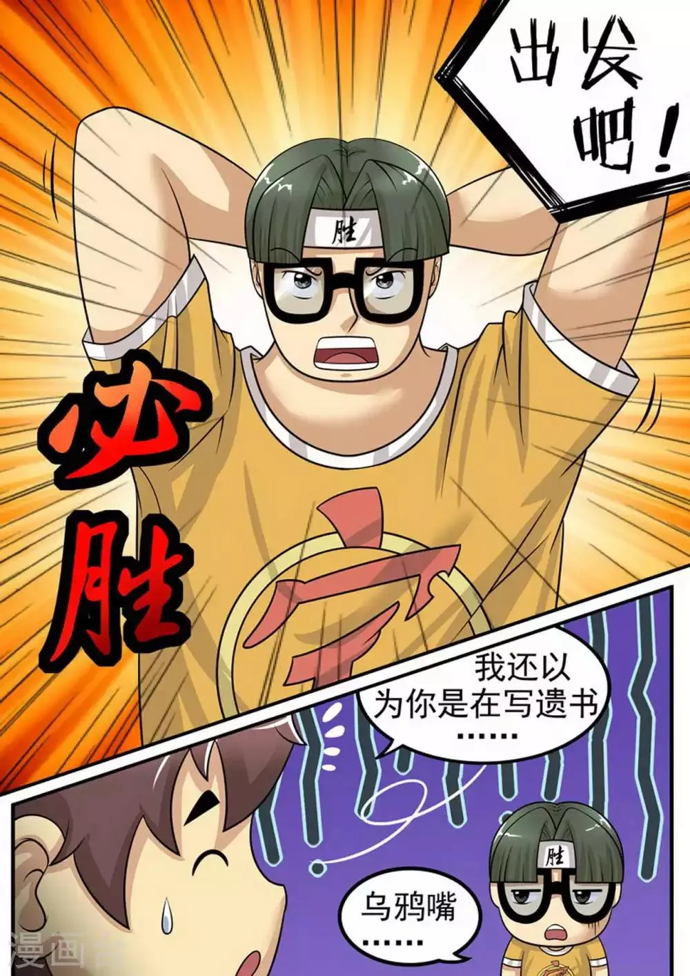 第9话 突围1 第3页