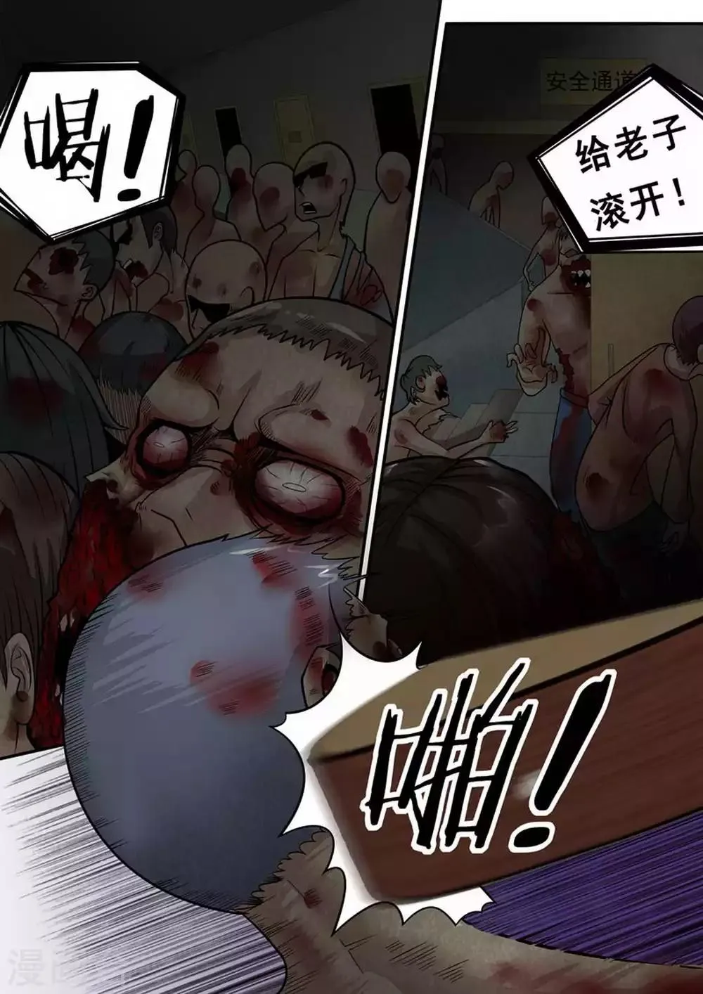 第12话 血战 第1页