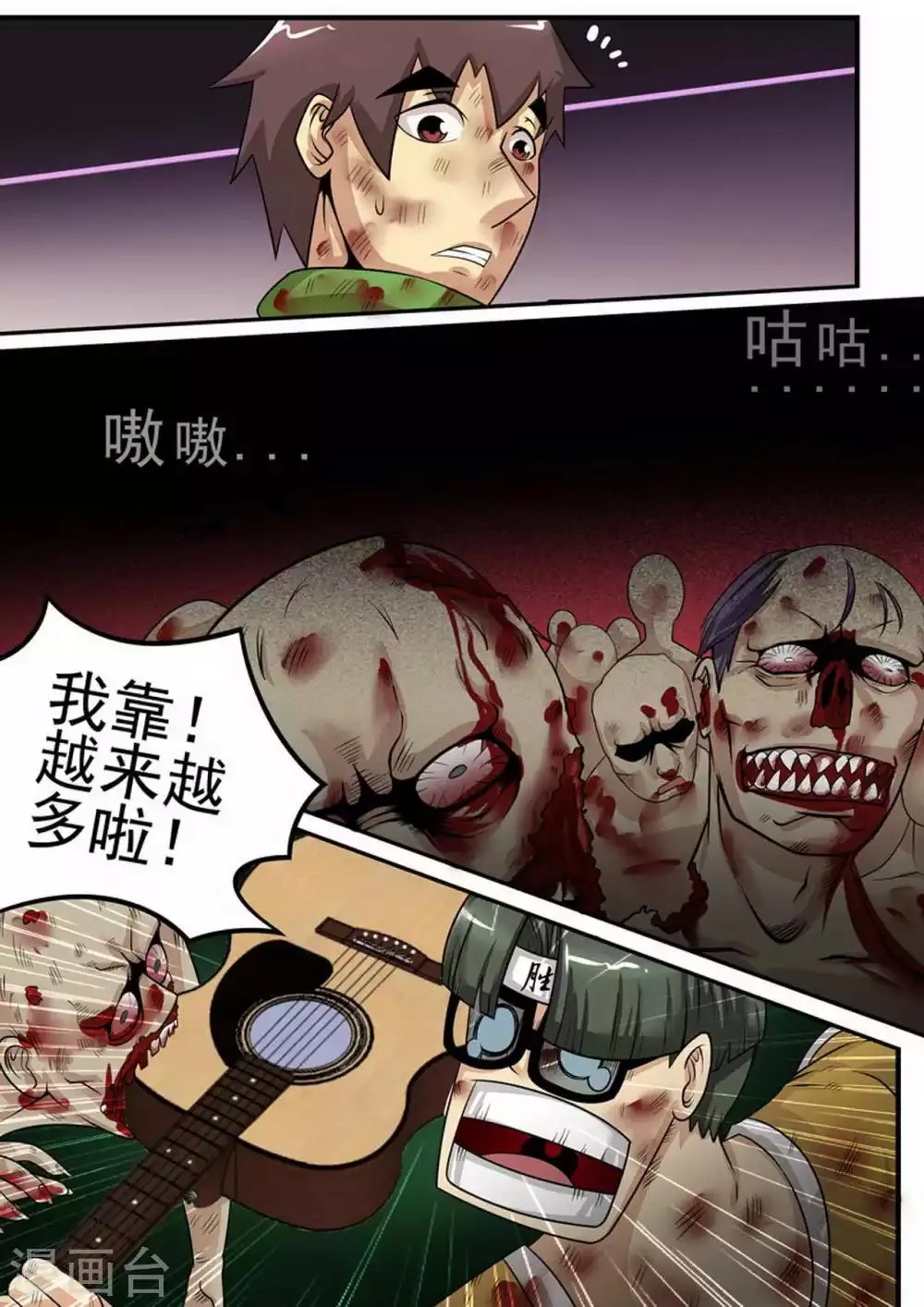 第12话 血战 第5页