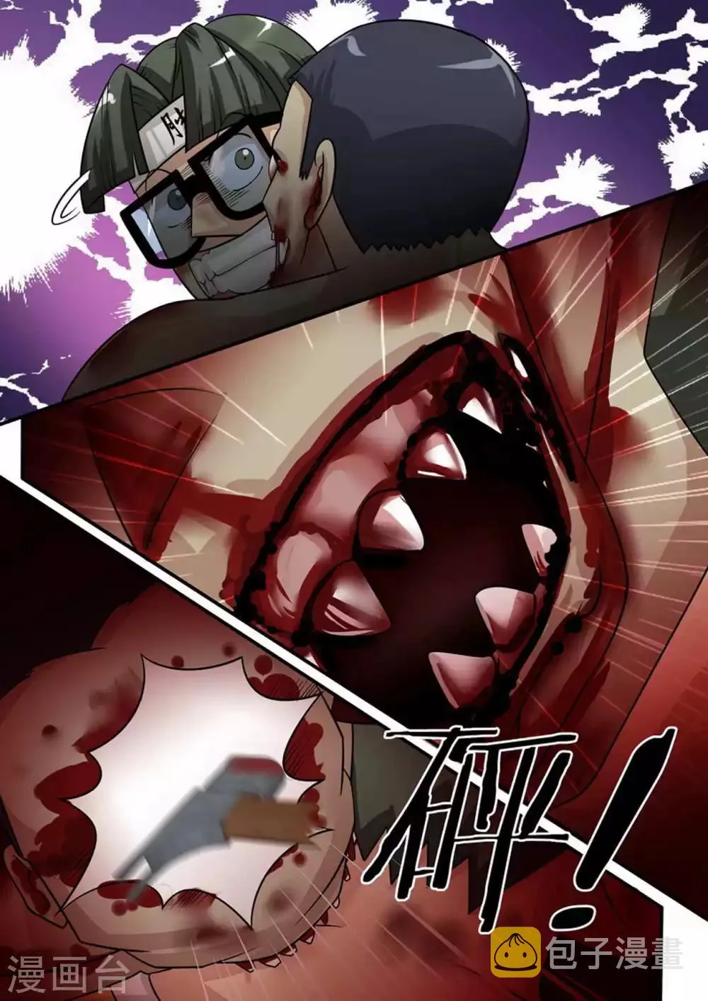 第13话 安全了？ 第7页