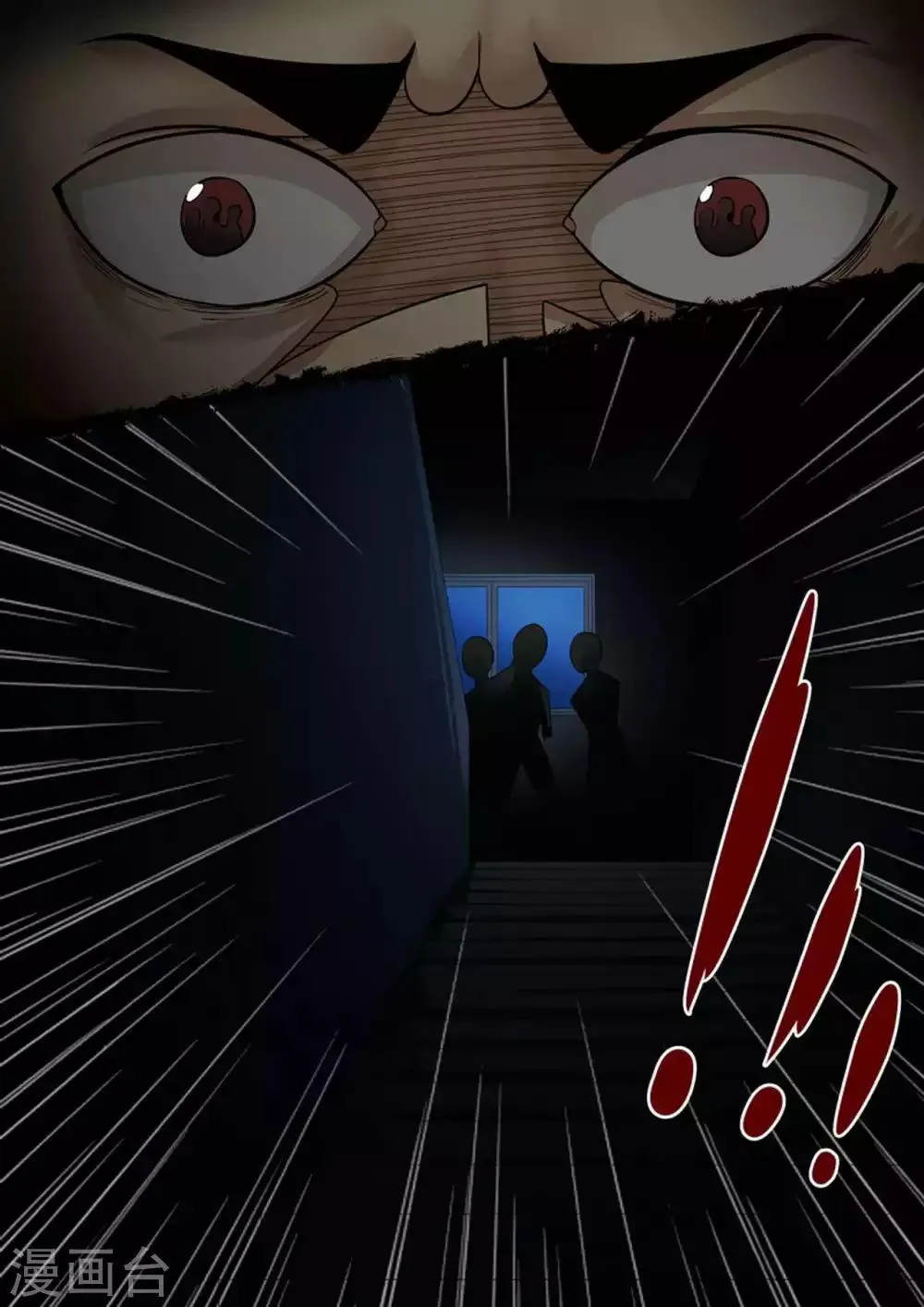 第13话 安全了？ 第15页