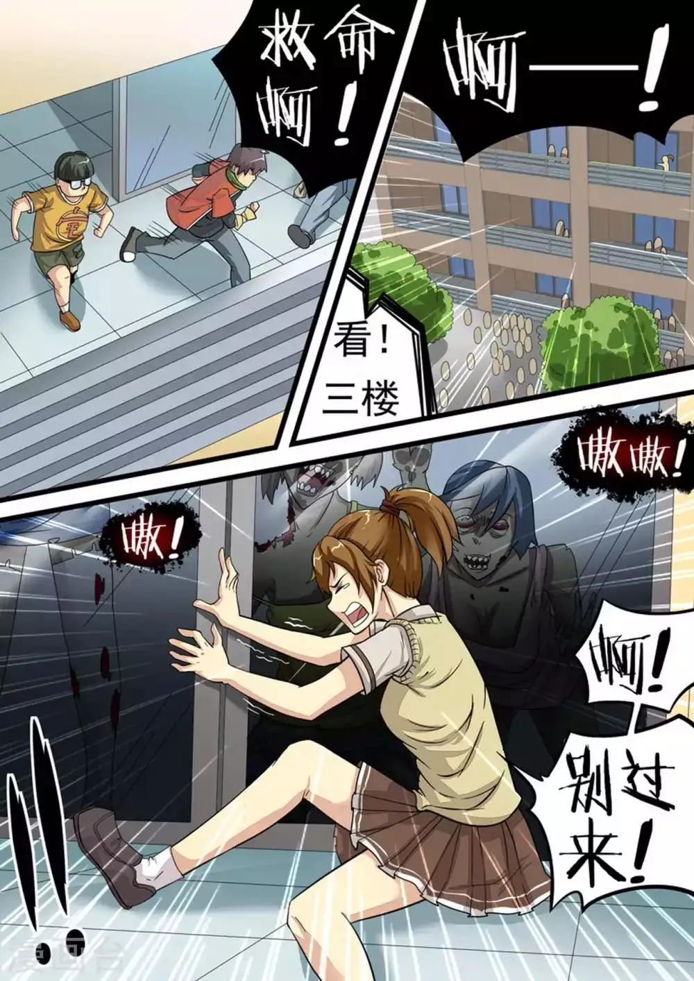 第19话 不良反应 第1页