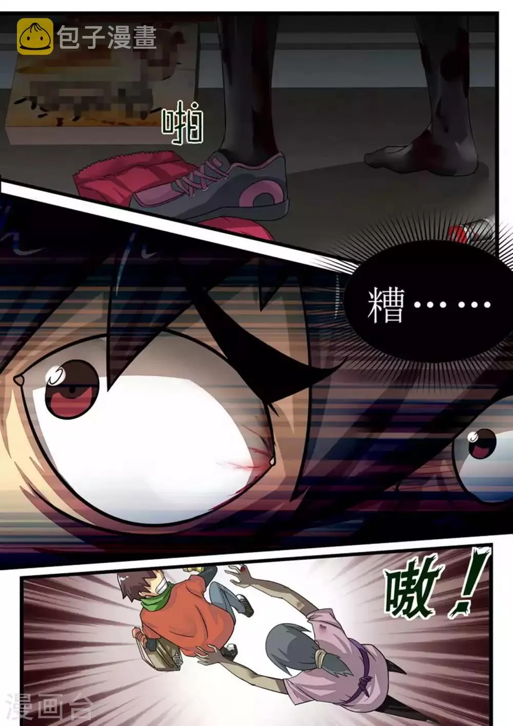 第21话 第四个人 第2页