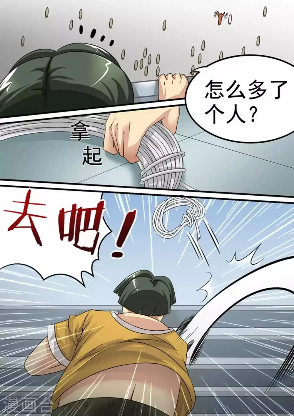 第23话 救援计划 第10页