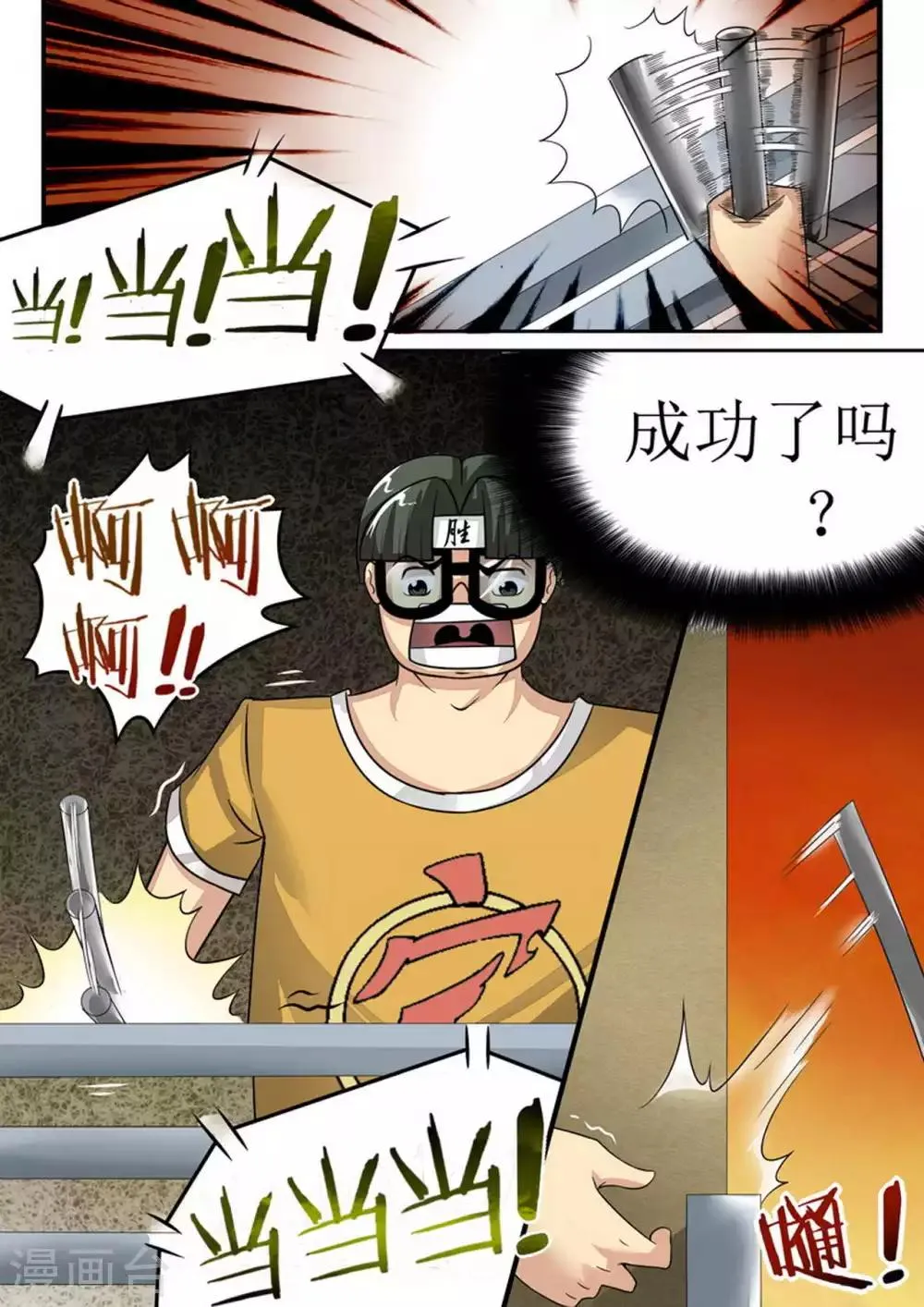 第25话 救援2 第4页