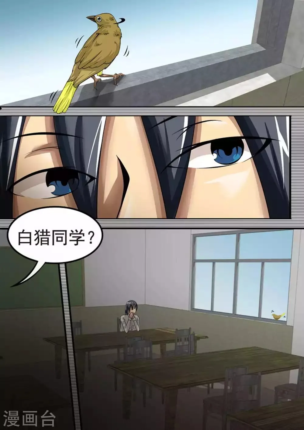 第26话 白猎 第1页