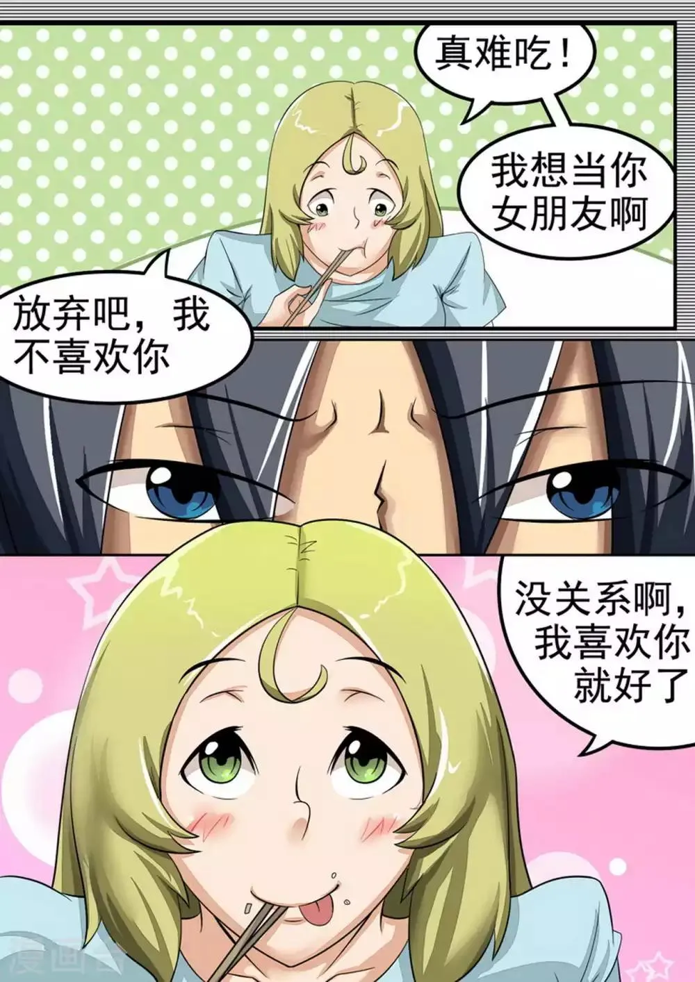 第26话 白猎 第10页