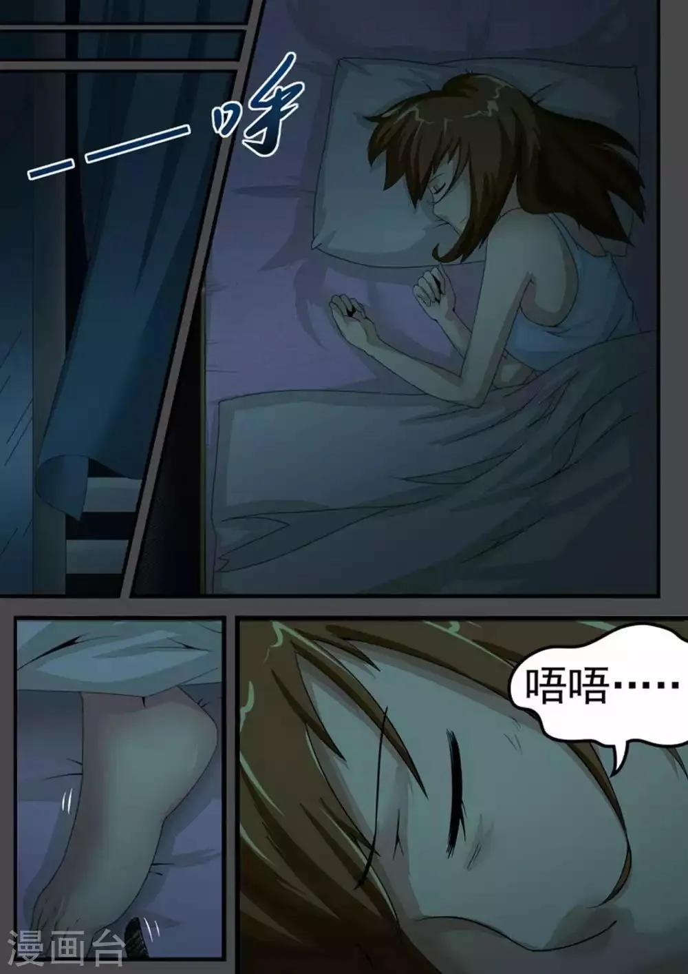 第29话 道别 第1页