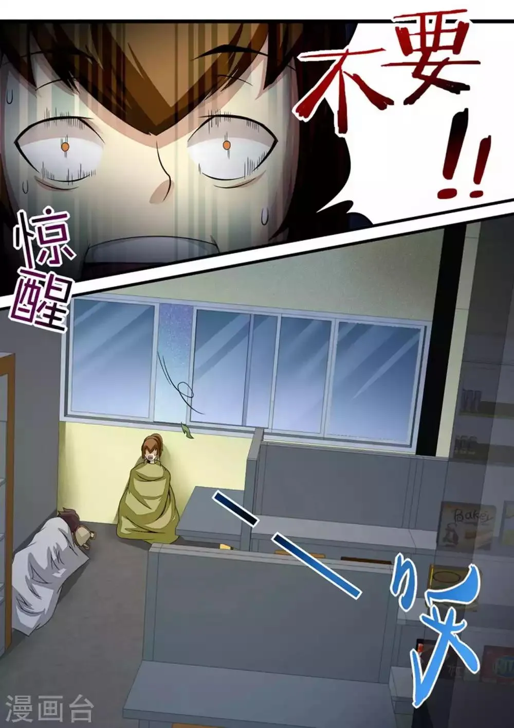 第29话 道别 第3页