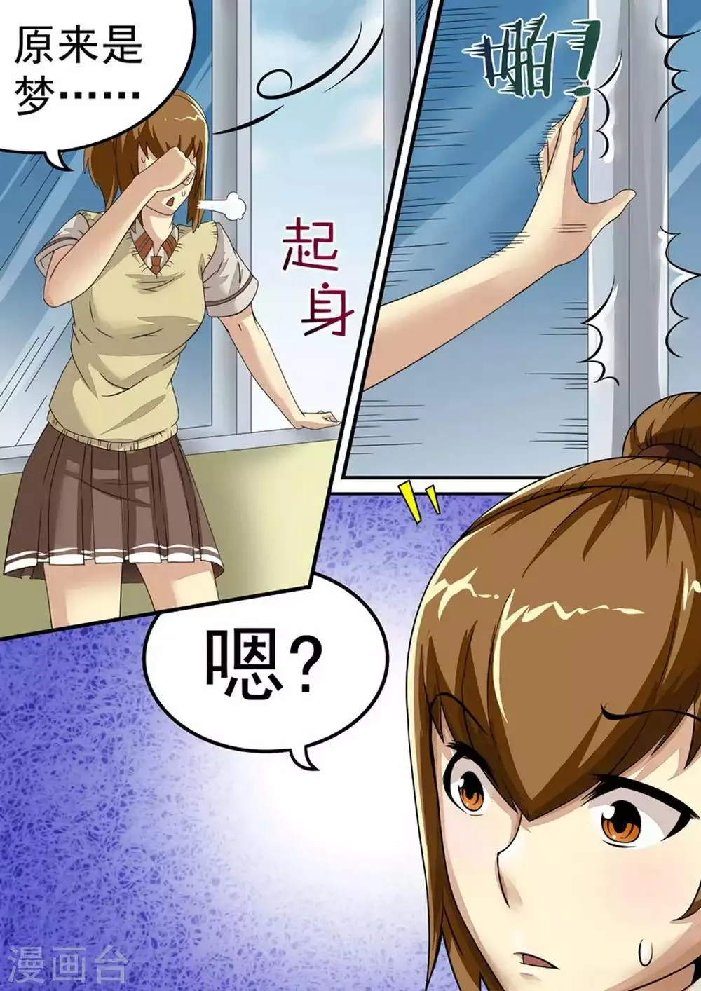 第29话 道别 第4页