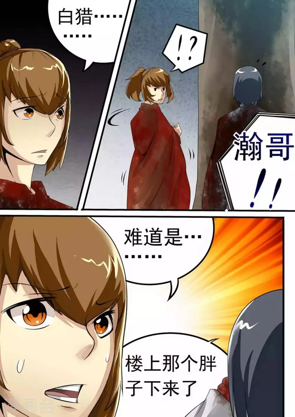 第29话 道别 第10页