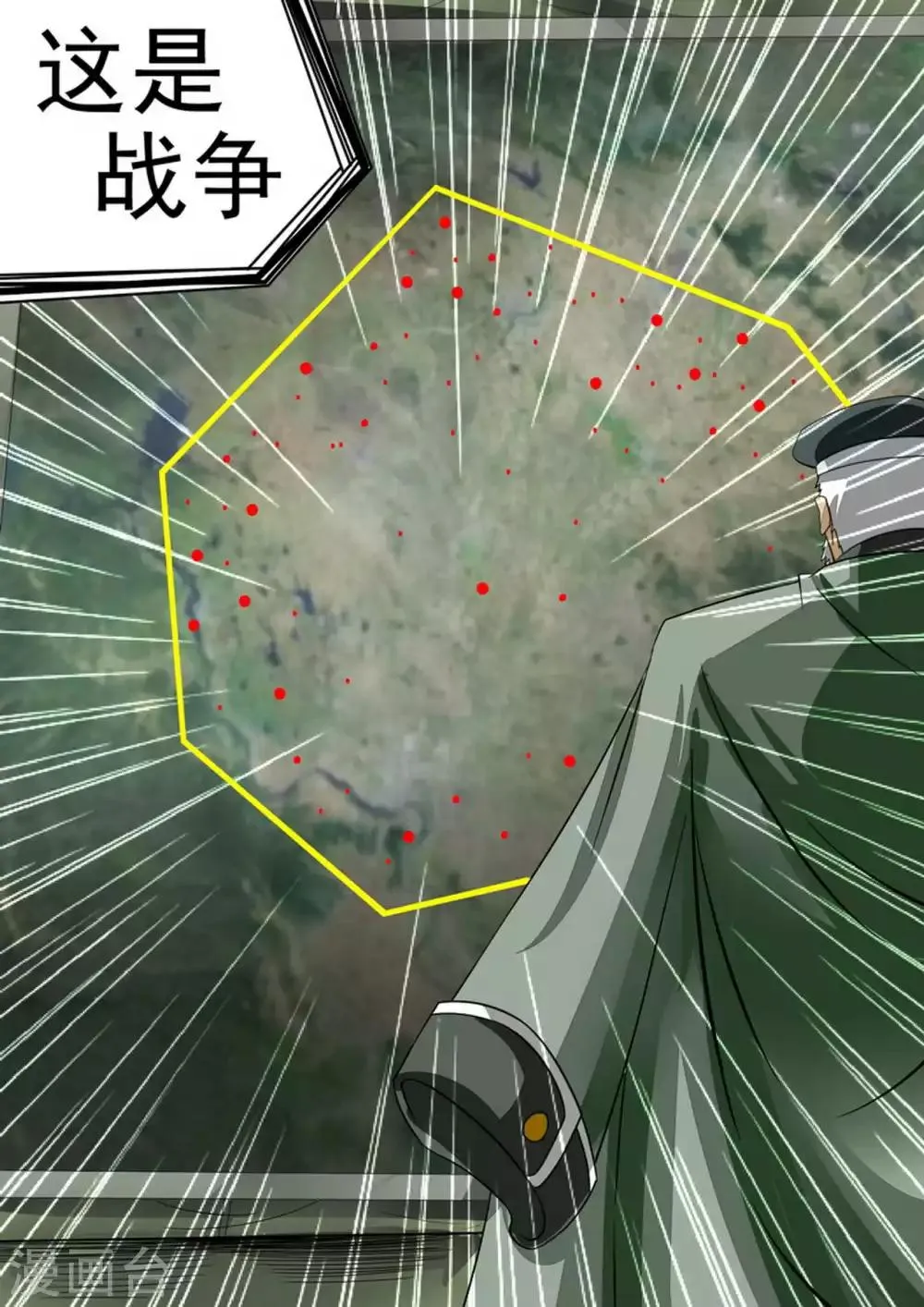 第31话 校医院 第8页
