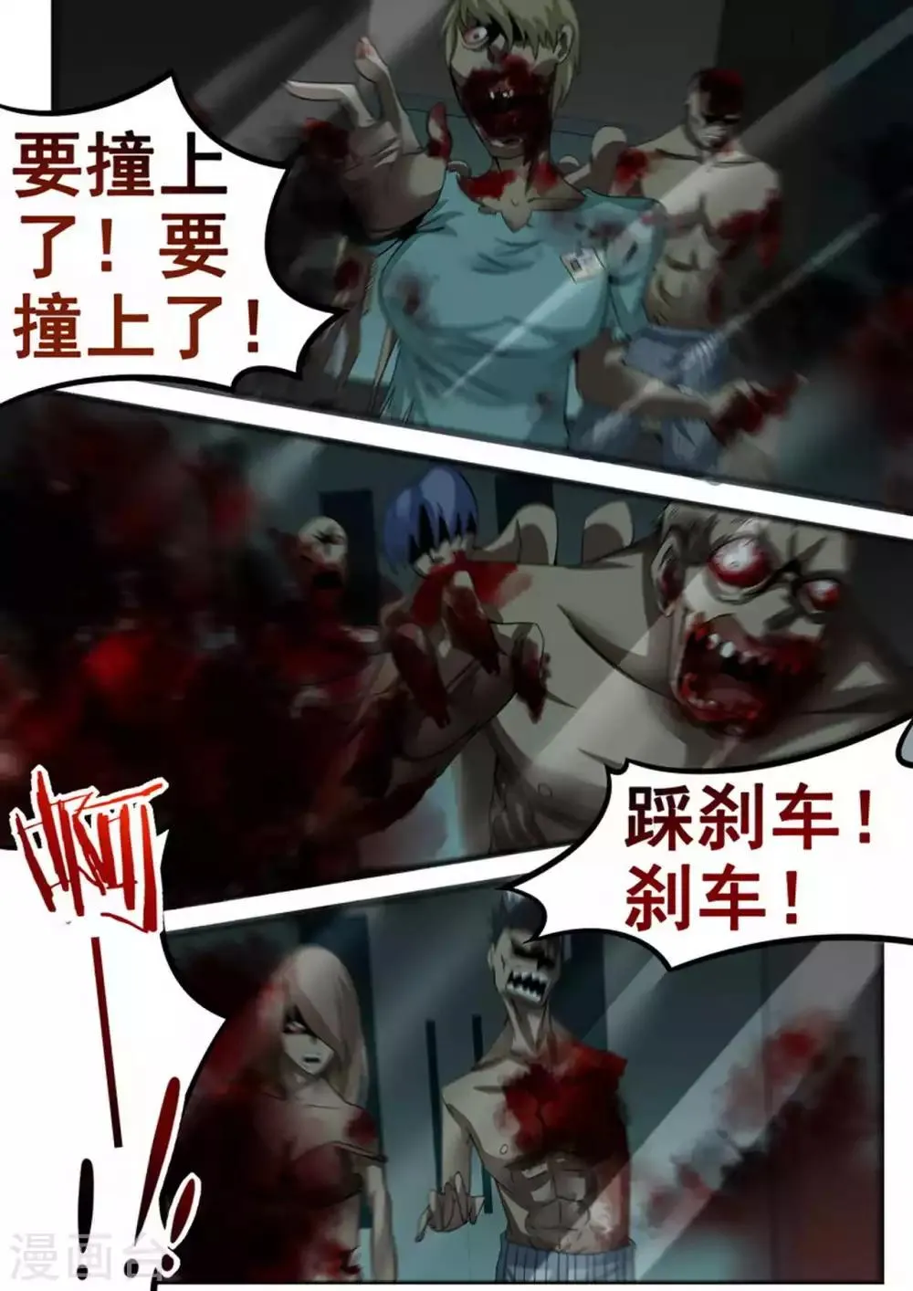 第34话 第五个人 第1页
