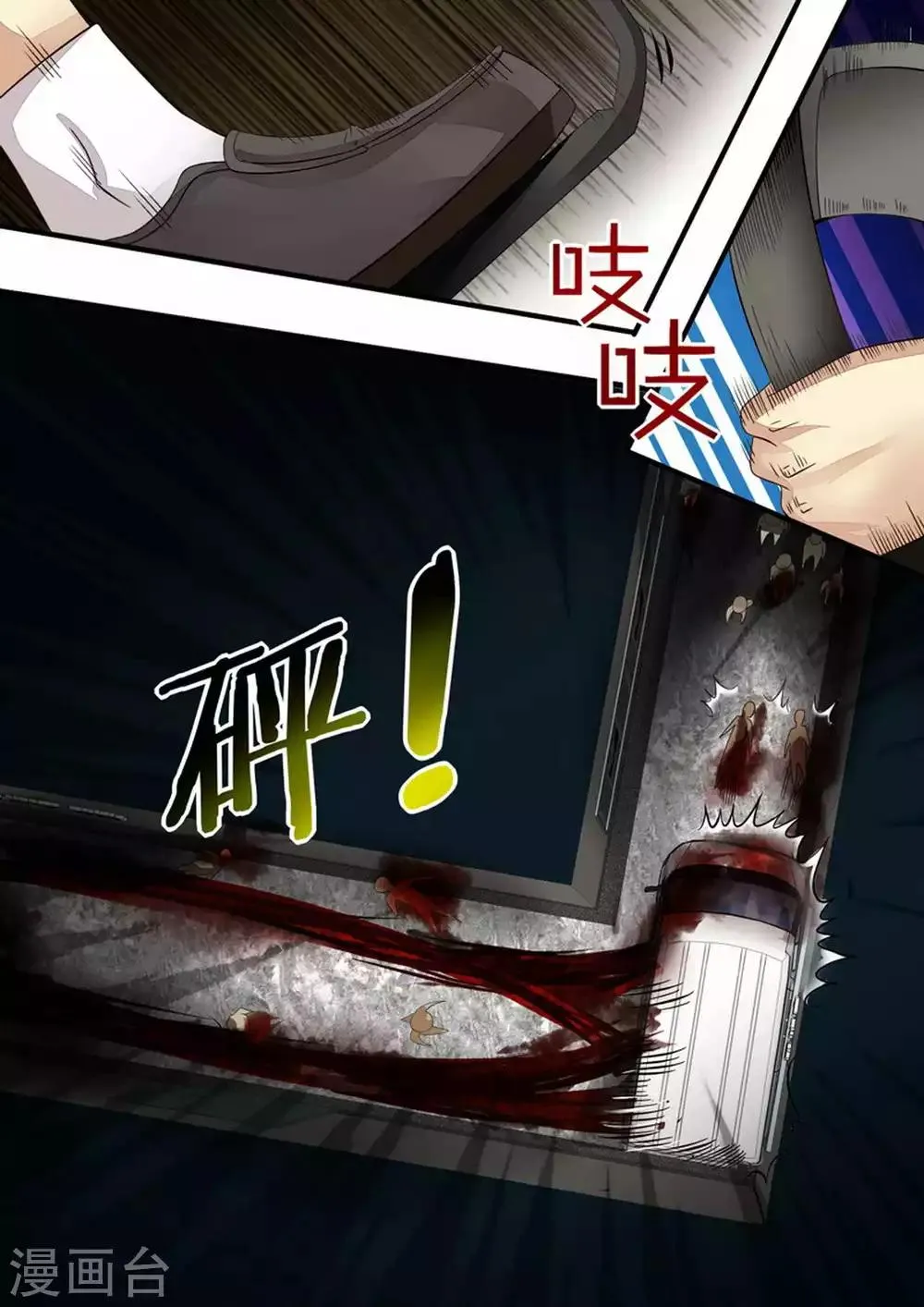 第34话 第五个人 第2页