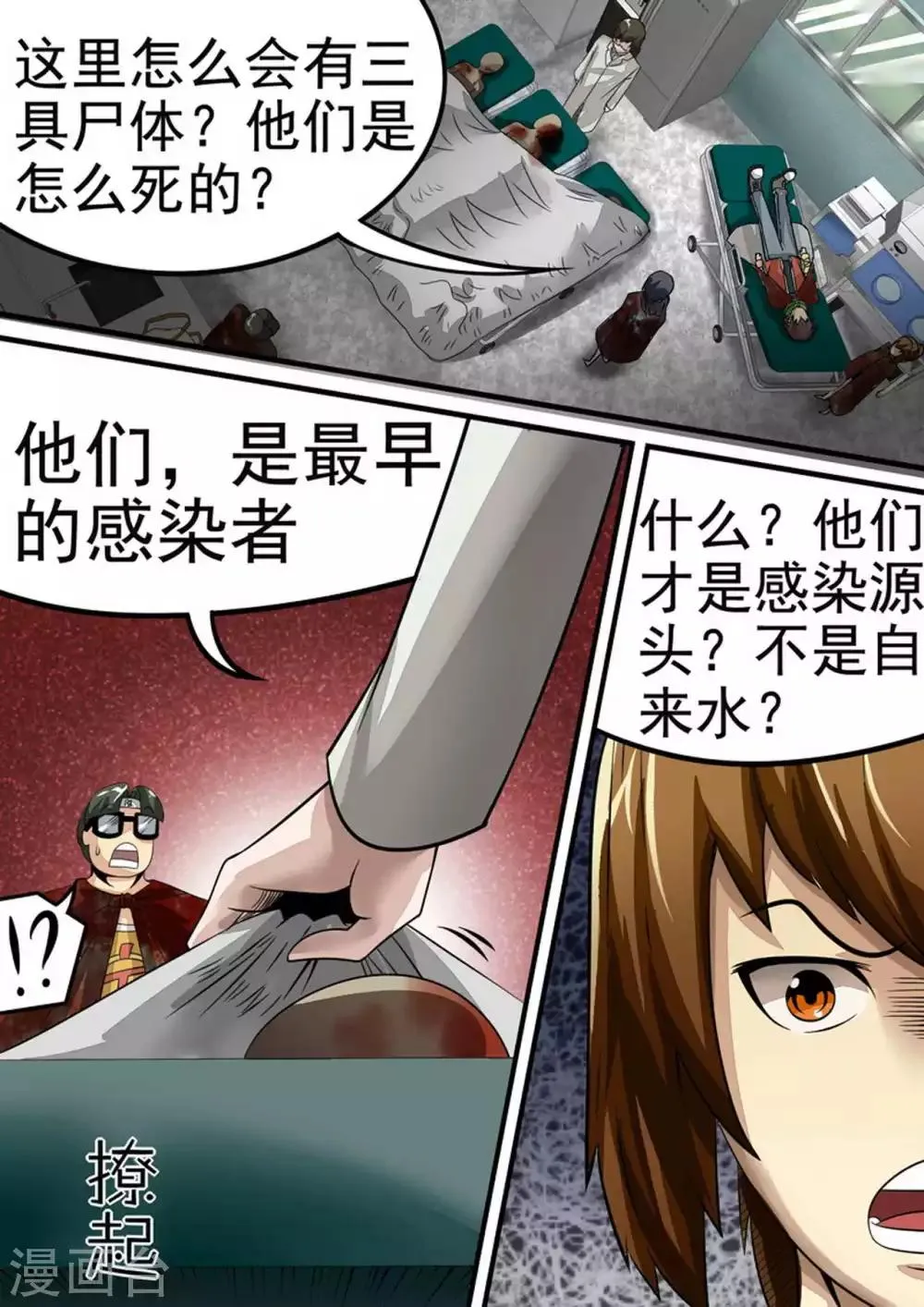 第36话 The Key 第2页