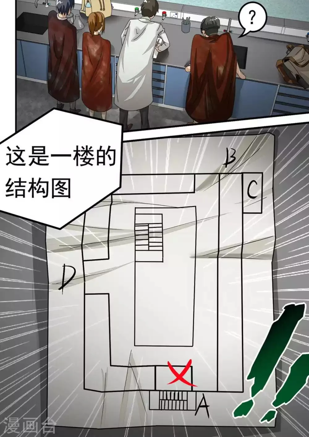 第37话 王帅的计划 第5页