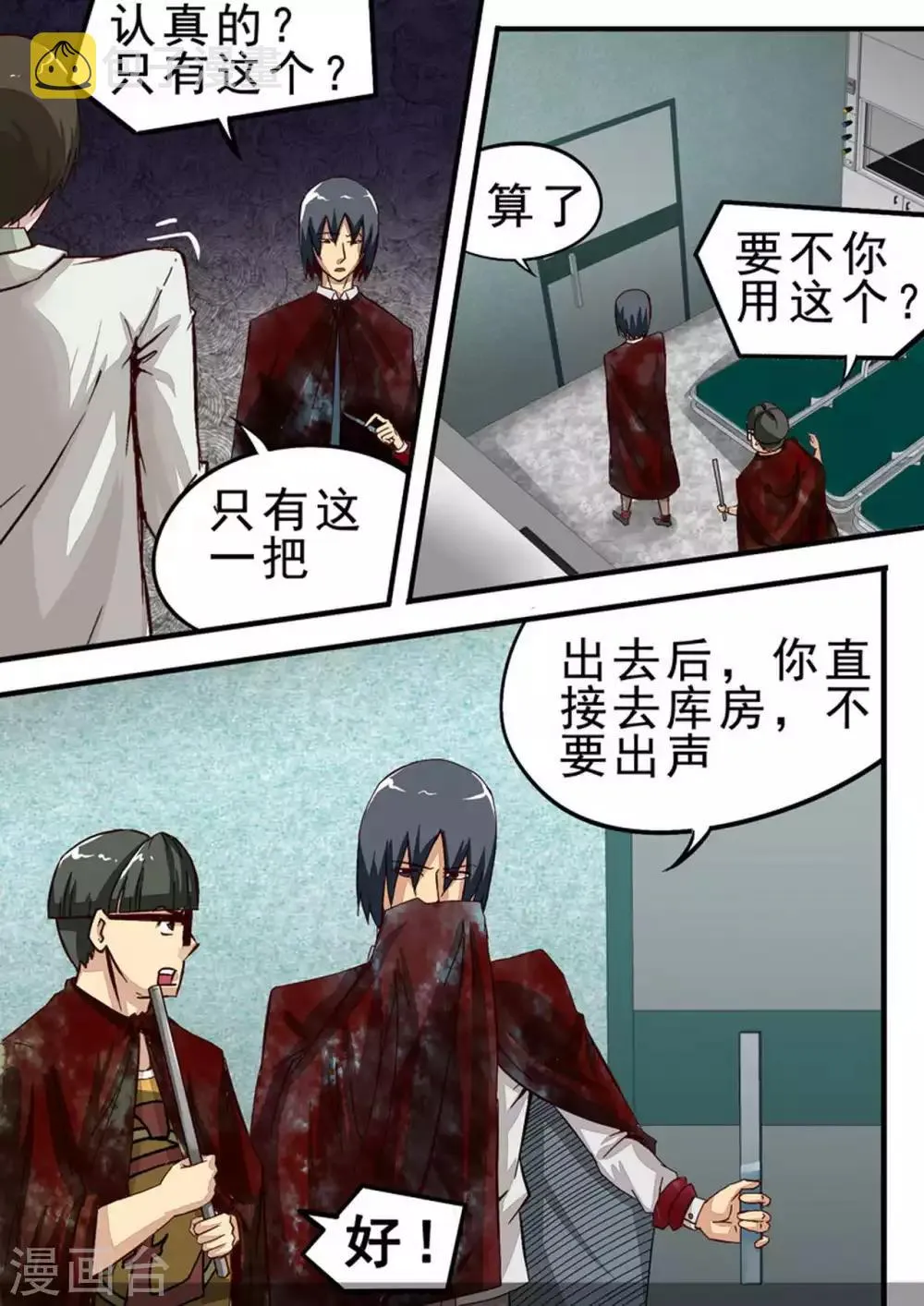 第39话 再出发 第4页